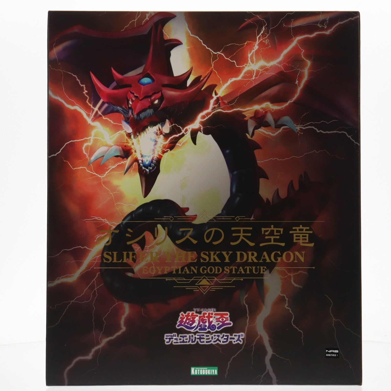 【中古即納】[FIG] 重巧超大 オシリスの天空竜 遊☆戯☆王デュエルモンスターズ 完成品 フィギュア(PP936) コトブキヤ(20220218)