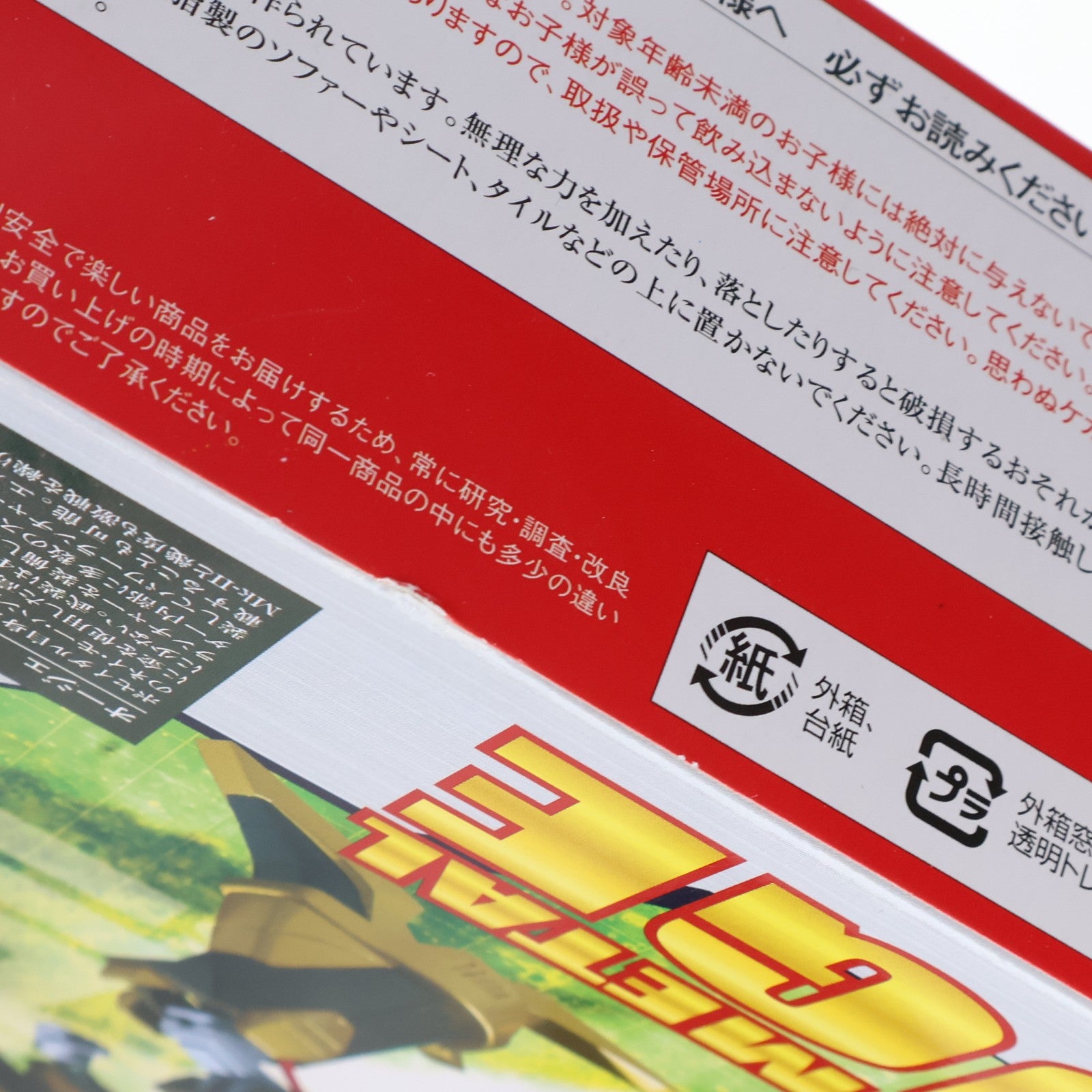 【中古即納】[FIG] ROBOT魂(SIDE HM) オージェ 重戦機エルガイム 完成品 可動フィギュア バンダイ(20140823)