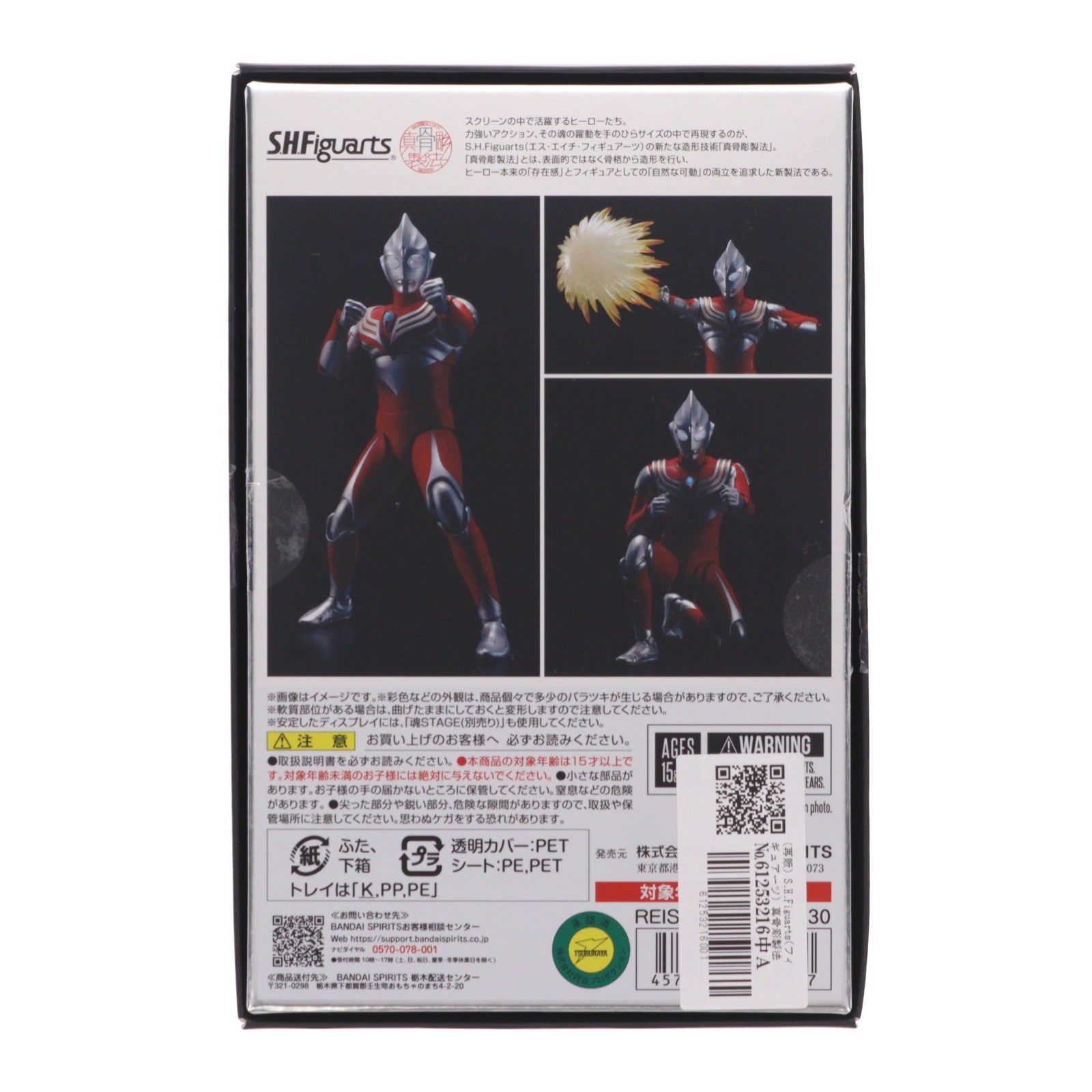 【中古即納】[FIG] (再販) S.H.Figuarts(フィギュアーツ) 真骨彫製法 ウルトラマンティガ パワータイプ 完成品 可動フィギュア バンダイスピリッツ(20260131)