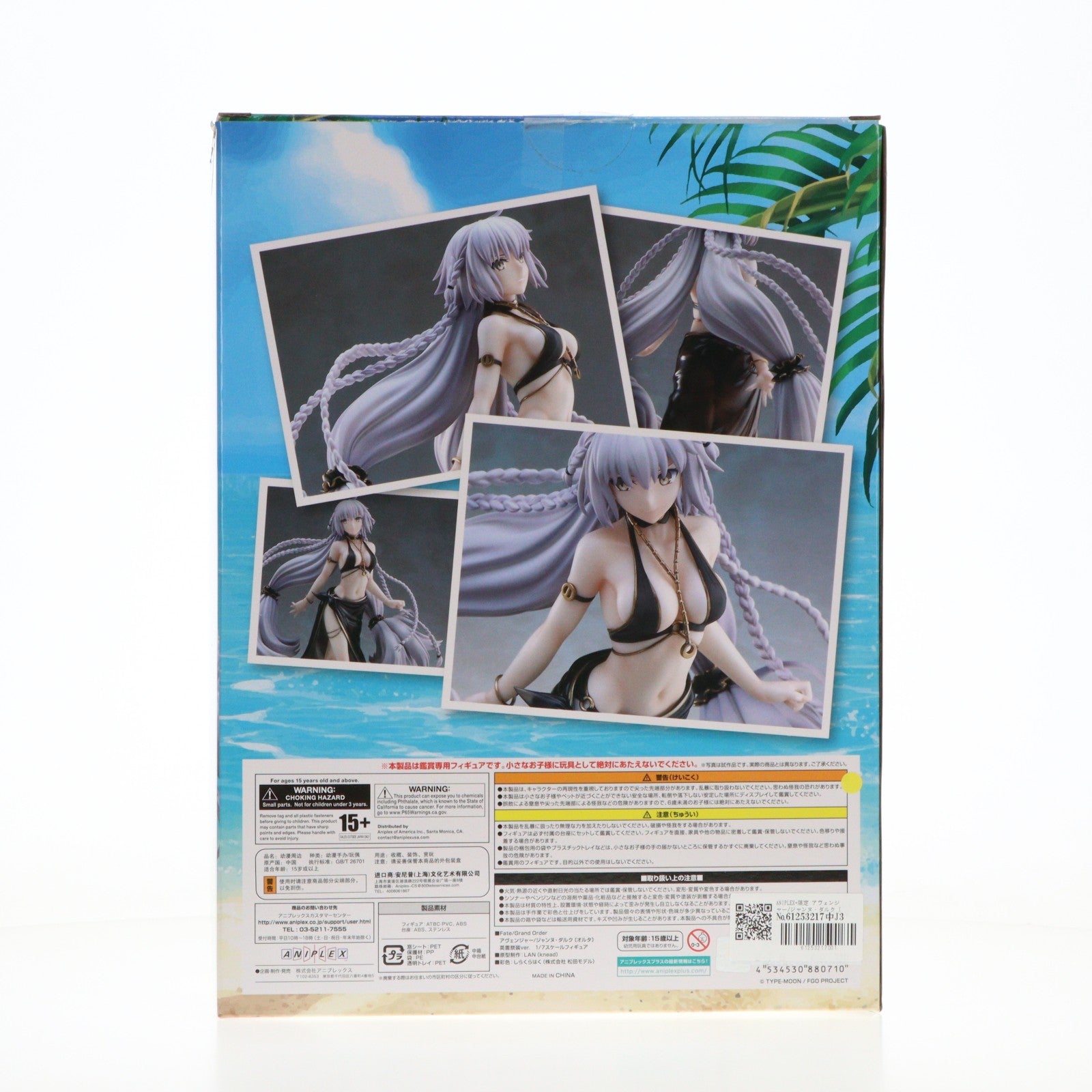 【中古即納】[FIG] ANIPLEX+限定 アヴェンジャー/ジャンヌ・ダルク〔オルタ〕英霊祭装ver. Fate/Grand Order(フェイト/グランドオーダー) 1/7 完成品 フィギュア アニプレックス(20230331)