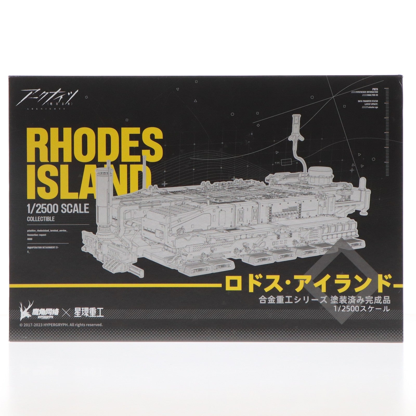 【中古即納】[FIG] 合金重工シリーズ ロドス・アイランド号 アークナイツ 1/2500 完成品 フィギュア 星環重工(PLANET RING INDUSTRY)(20241231)
