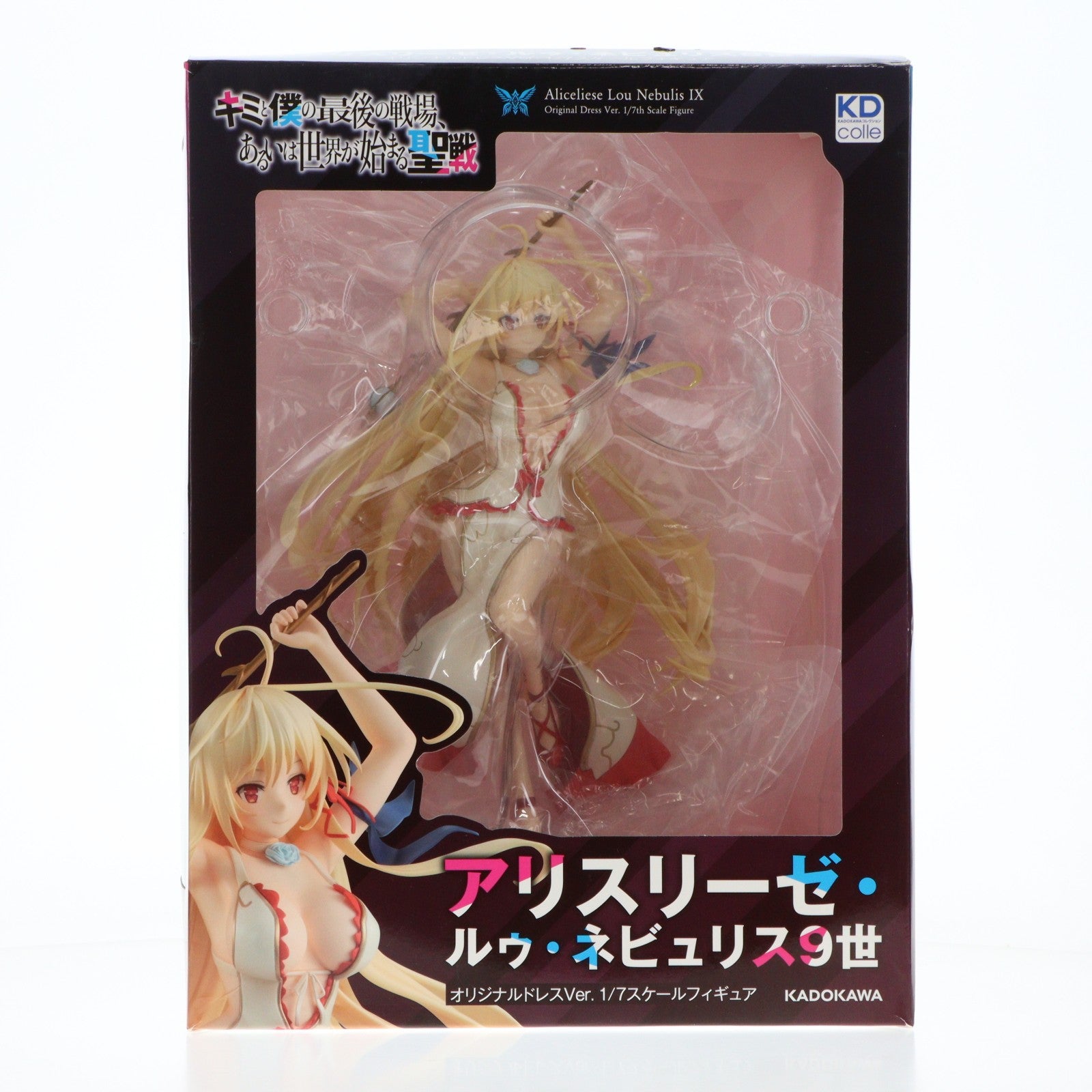 【中古即納】[FIG] アリスリーゼ・ルゥ・ネビュリス9世 オリジナルドレスVer. キミと僕の最後の戦場、あるいは世界が始まる聖戦 1/7 完成品 フィギュア KADOKAWA(カドカワ)(20210729)