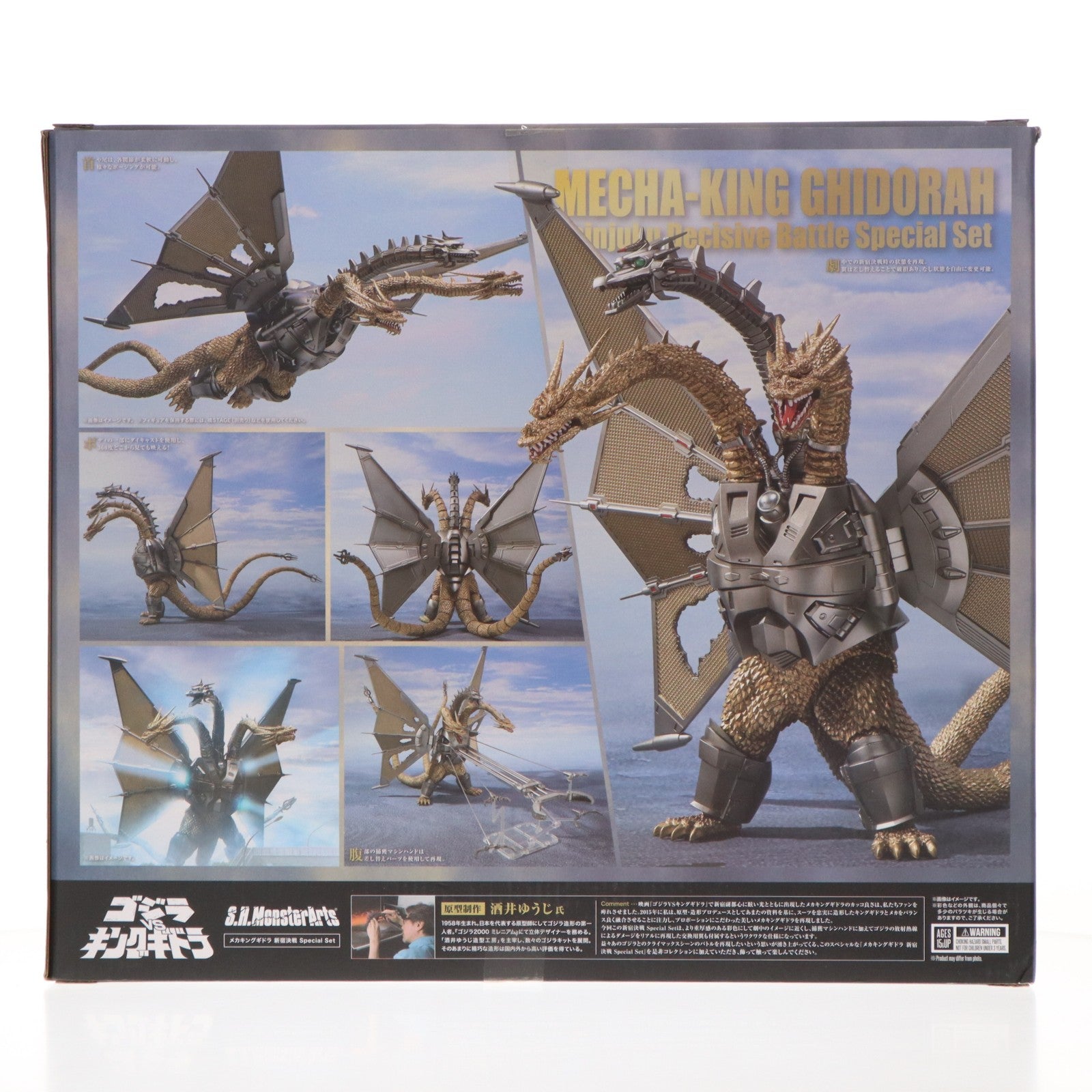 【中古即納】[FIG] 魂ウェブ商店限定 S.H.MonsterArts(モンスターアーツ) メカキングギドラ 新宿決戦 Special Set ゴジラVSキングギドラ 完成品 可動フィギュア バンダイスピリッツ(20230222)
