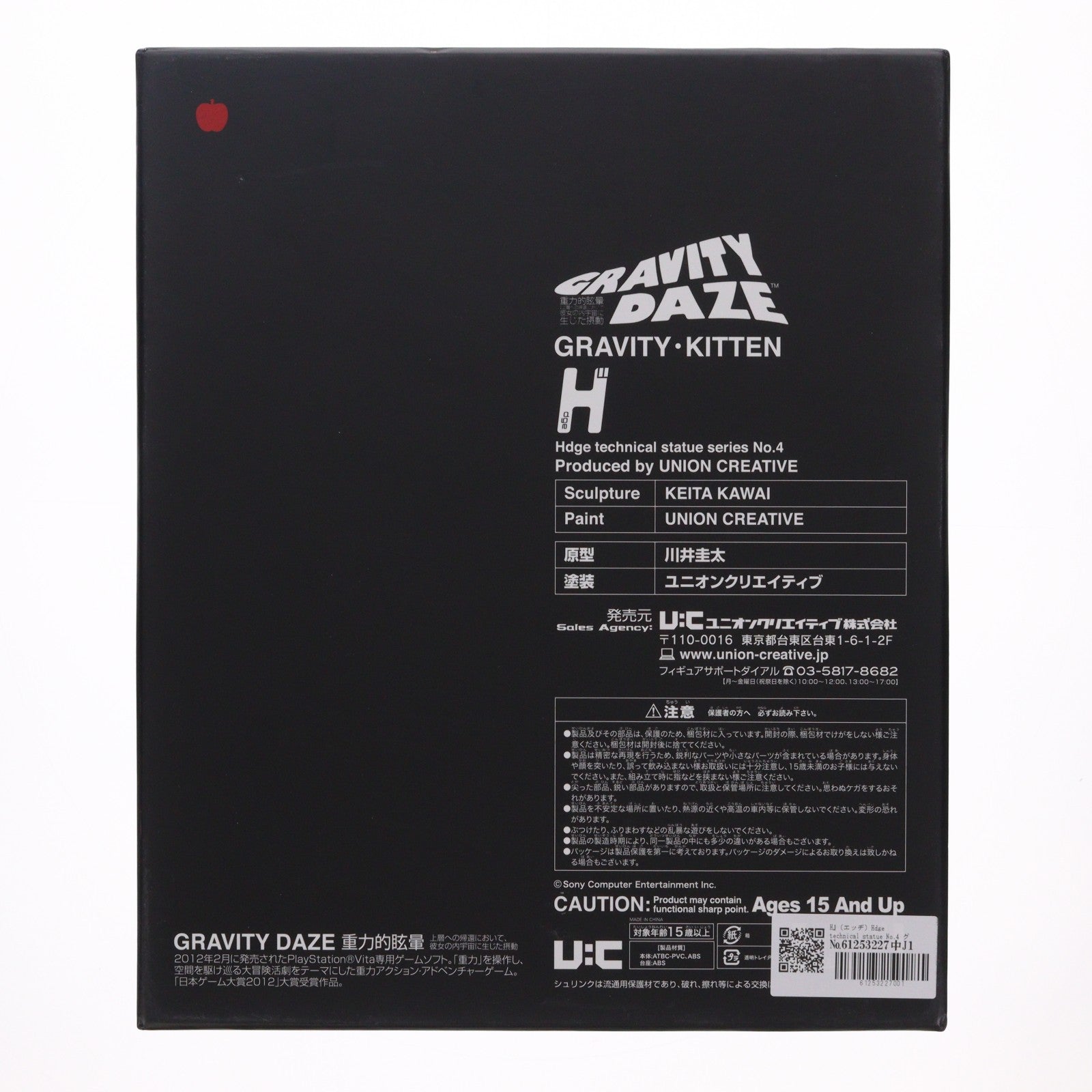 【中古即納】[FIG] Hdge technical statue No.4 グラビティ・キトゥン GRAVITY DAZE(グラビティデイズ) /重力的眩暈:上層への帰還において、彼女の内宇宙に生じた摂動 完成品 フィギュア ユニオンクリエイティブ(20140918)