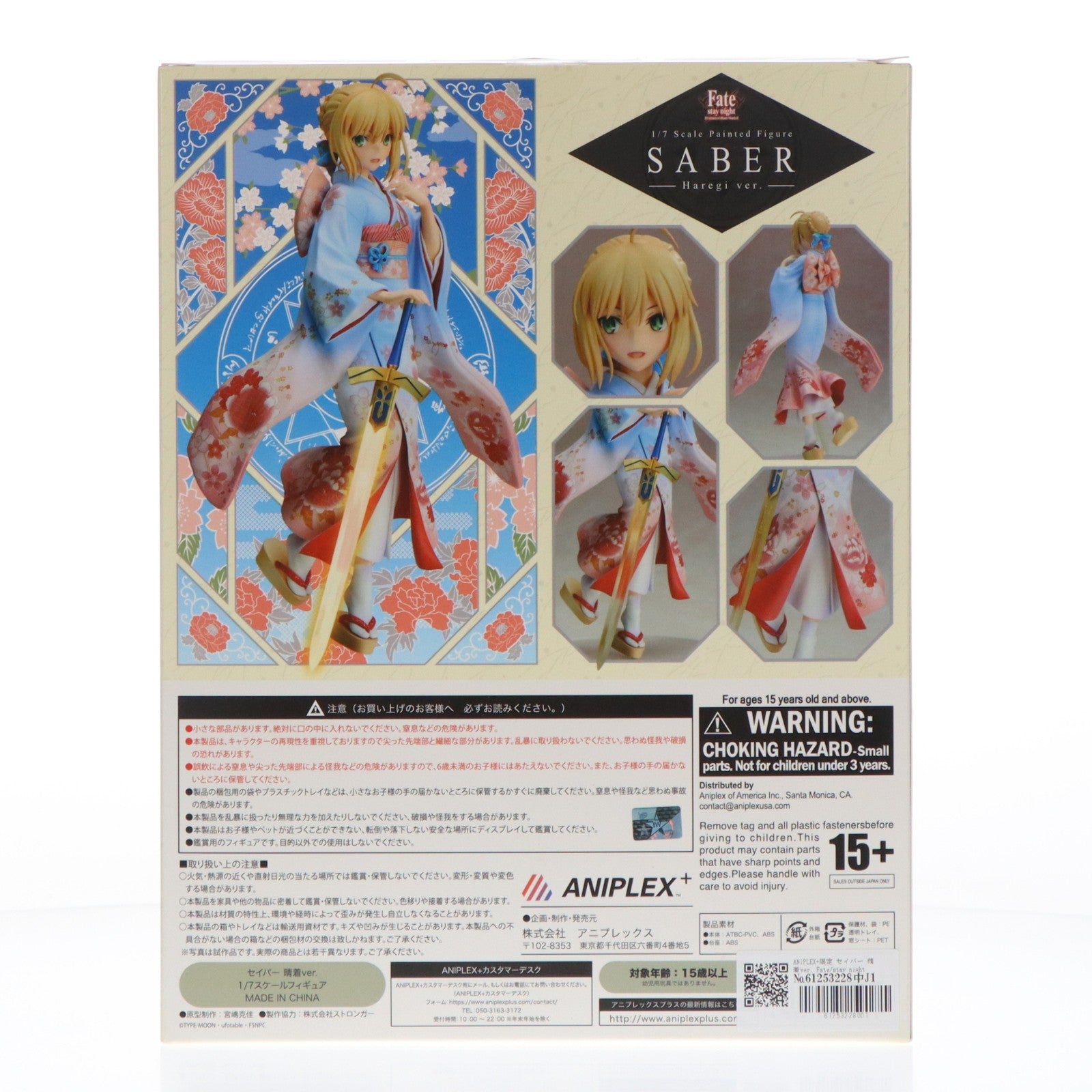 【中古即納】[FIG] ANIPLEX+限定 セイバー 晴着ver. Fate/stay night [Unlimited Blade Works] 1/7 完成品 フィギュア(MD16-0141001) アニプレックス(20170531)