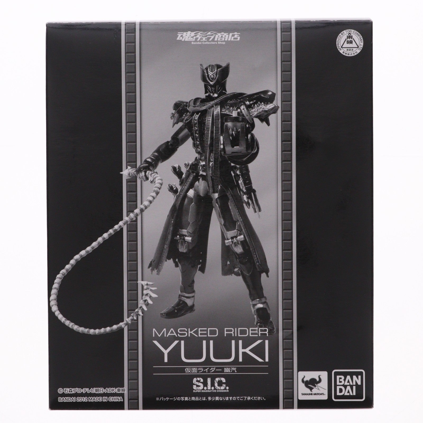 【中古即納】[FIG] 魂ウェブ商店限定 S.I.C. 仮面ライダー幽汽 劇場版 さらば仮面ライダー電王 ファイナル・カウントダウン 完成品 可動フィギュア バンダイ(20120126)