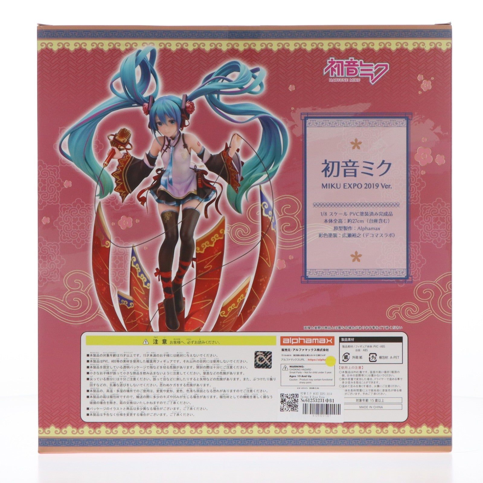 【中古即納】[FIG] 初音ミク MIKU EXPO 2019 Taiwan & Hong Kong Ver. キャラクター・ボーカル・シリーズ01 初音ミク 1/8 完成品 フィギュア(AX-0212) アルファマックス(20210314)
