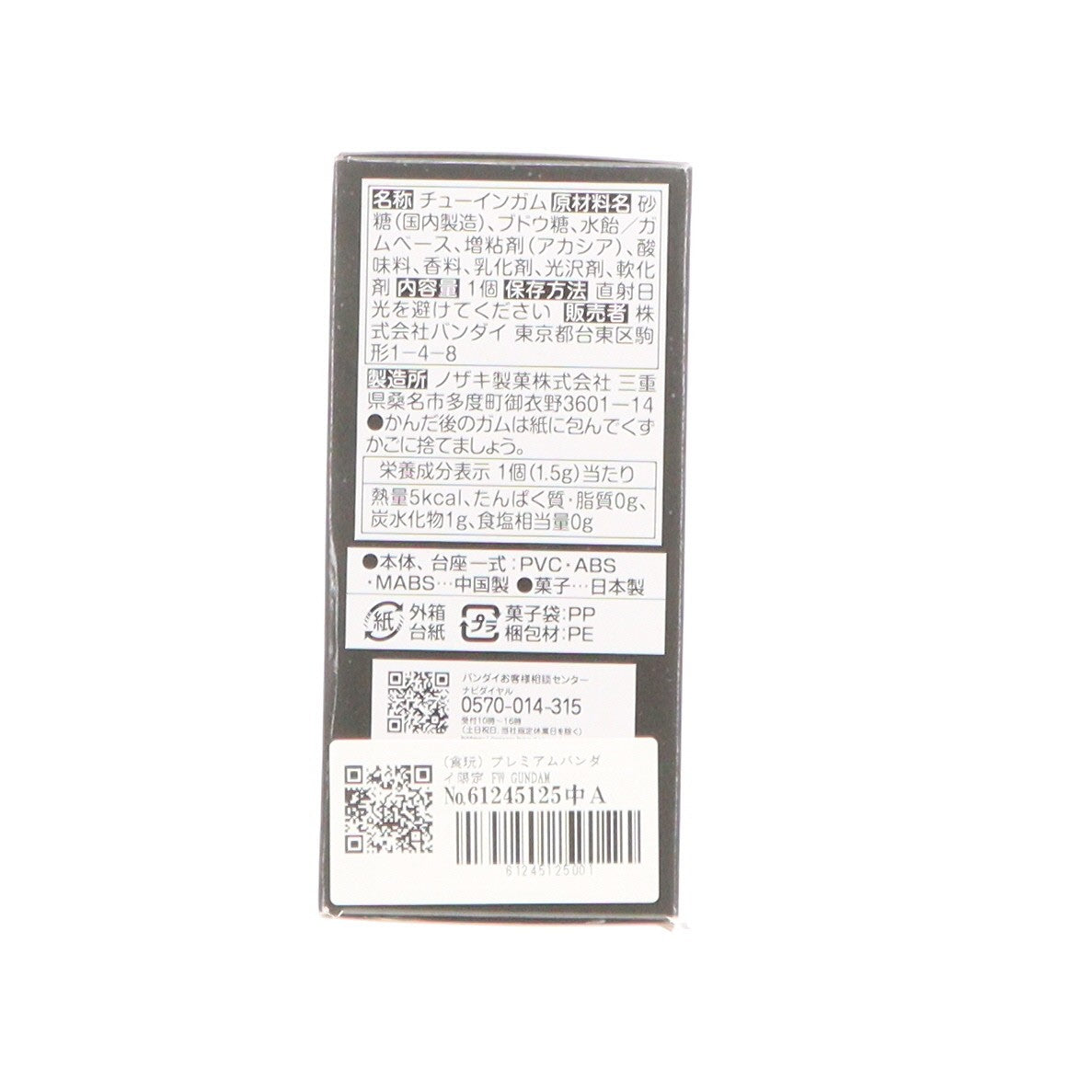 【中古即納】[FIG] (食玩) プレミアムバンダイ限定 FW GUNDAM CONVERGE(ガンダムコンバージ) デスティニーガンダムSpecII&ゼウスシルエット 機動戦士ガンダムSEED FREEDOM(シード フリーダム) フィギュア バンダイ(20251231)
