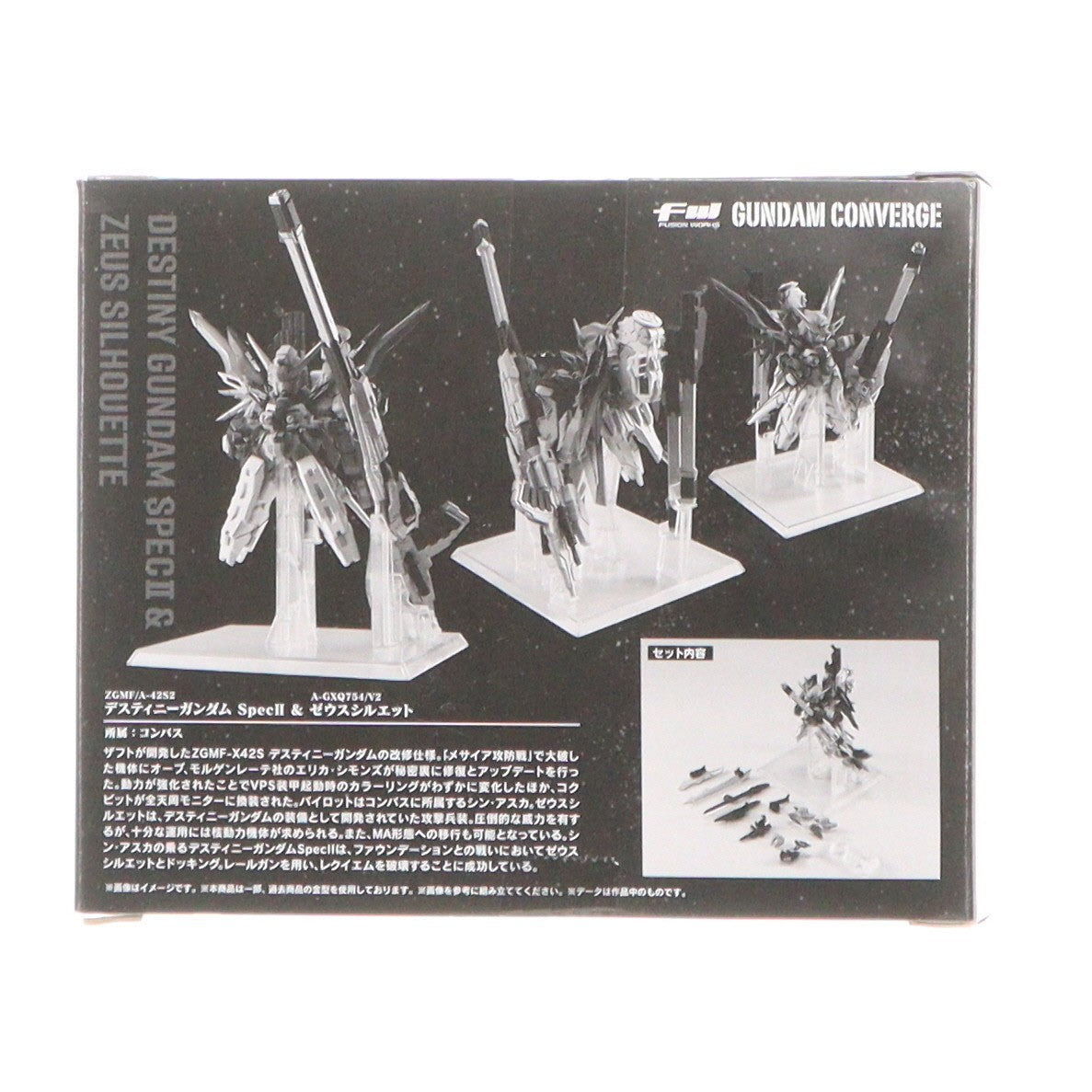 【中古即納】[FIG] (食玩) プレミアムバンダイ限定 FW GUNDAM CONVERGE(ガンダムコンバージ) デスティニーガンダムSpecII&ゼウスシルエット 機動戦士ガンダムSEED FREEDOM(シード フリーダム) フィギュア バンダイ(20251231)