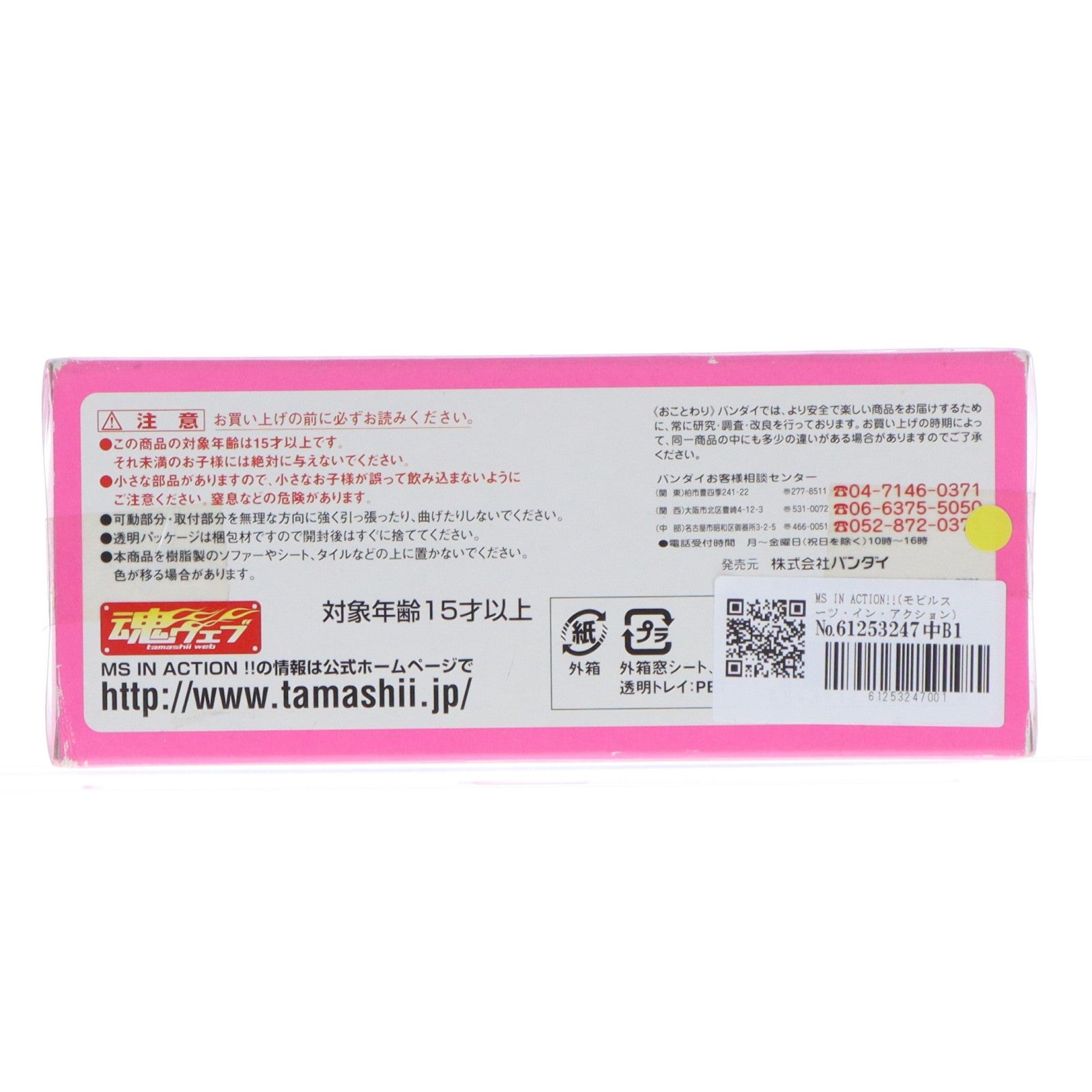 【中古即納】[FIG] MS IN ACTION!!(モビルスーツ・イン・アクション) MS-06SHAKU 釈由美子専用ザクII 機動戦士ガンダム 完成品 可動フィギュア ガンダムエース誌上限定 バンダイ(20040428)