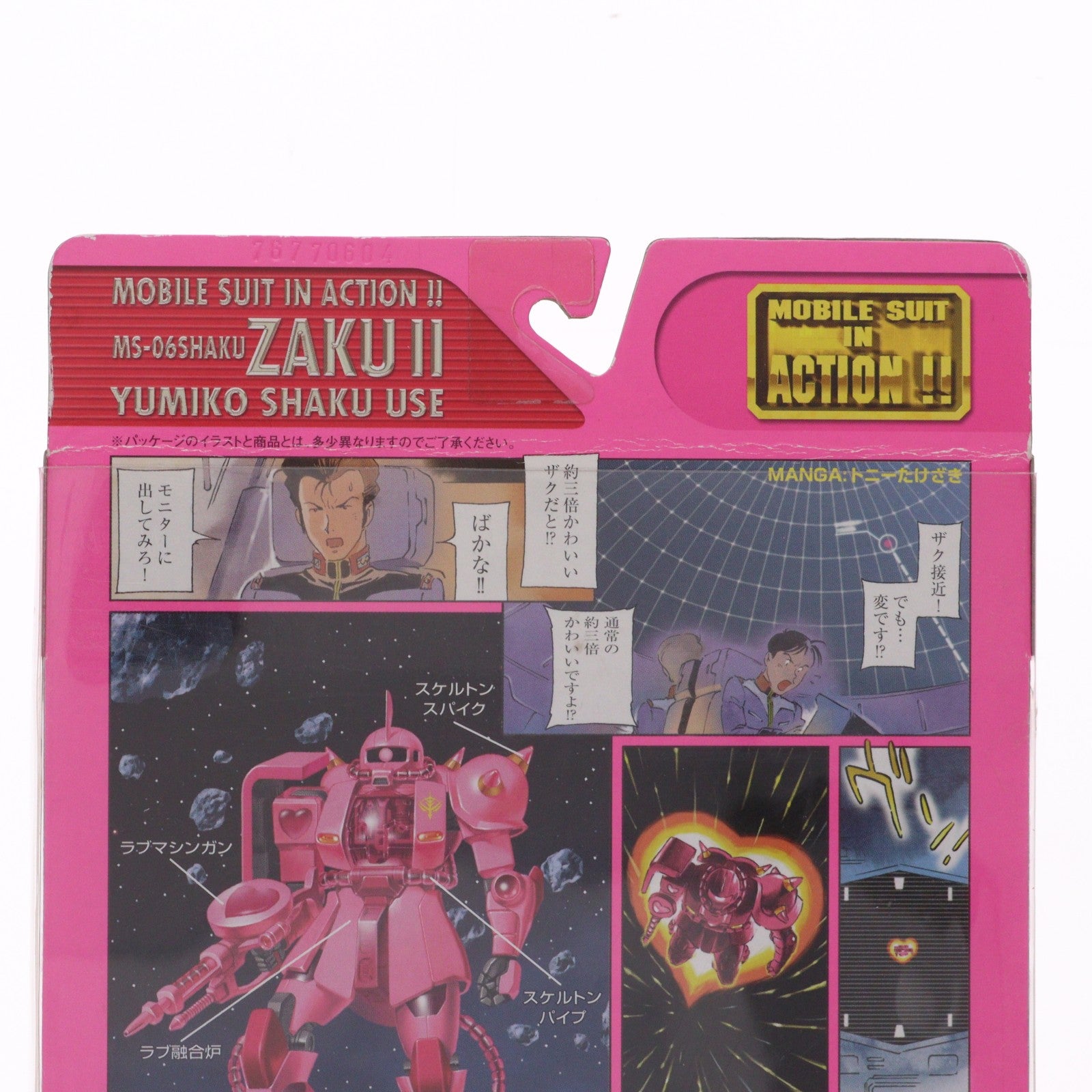 【中古即納】[FIG] MS IN ACTION!!(モビルスーツ・イン・アクション) MS-06SHAKU 釈由美子専用ザクII 機動戦士ガンダム 完成品 可動フィギュア ガンダムエース誌上限定 バンダイ(20040428)