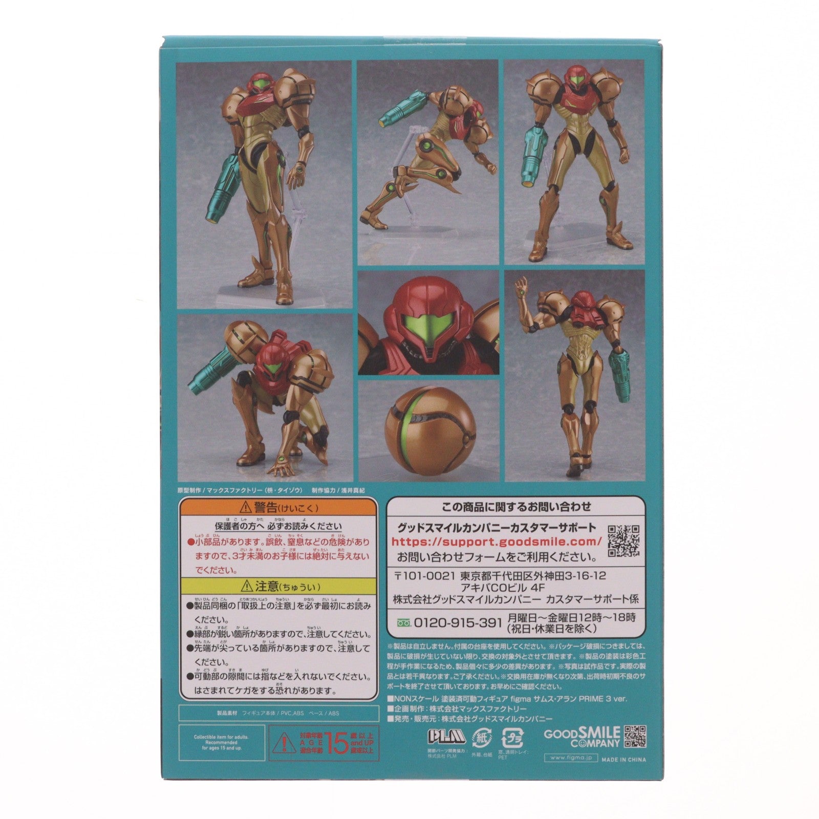 【中古即納】[FIG] (2次再販) figma(フィグマ) 349 サムス・アラン PRIME3ver. METROID PRIME 3 CORRUPTION(メトロイドプライム3 コラプション) 完成品 可動フィギュア 一部店舗&オンラインショップ限定 グッドスマイルカンパニー(20260228)