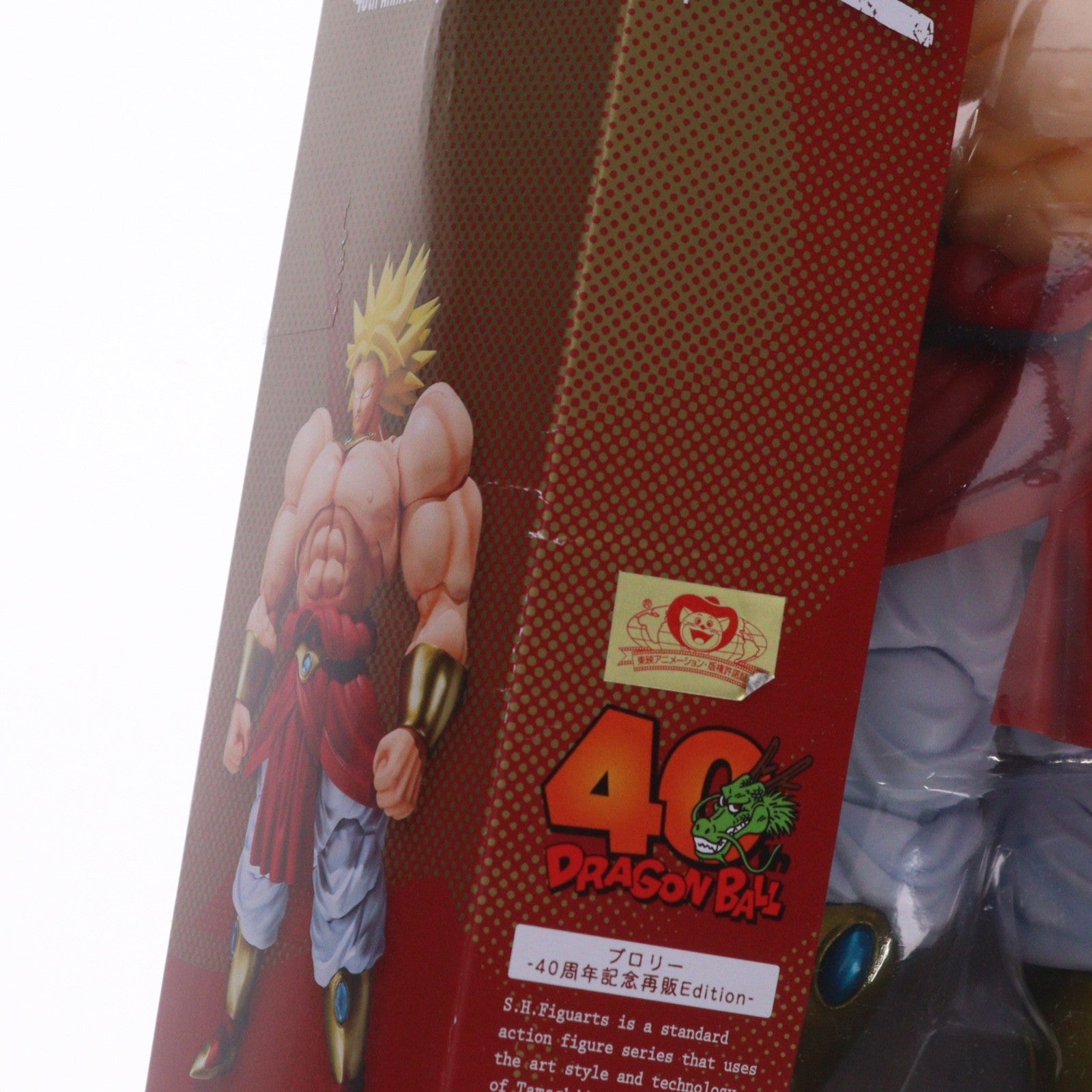 【中古即納】[FIG] 魂ウェブ商店限定 S.H.Figuarts(フィギュアーツ) ブロリー-40周年記念再販Edition- ドラゴンボールZ 完成品 可動フィギュア バンダイスピリッツ(20251117)