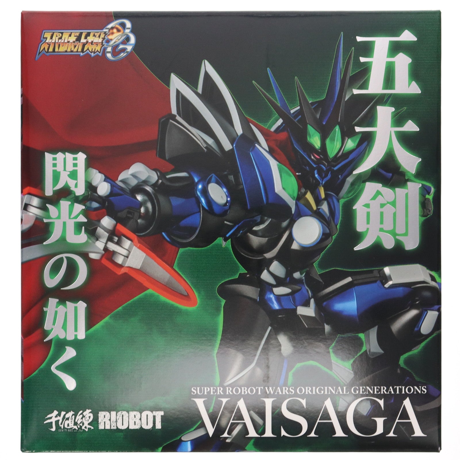 【中古即納】[FIG] センチネルストア限定 RIOBOT ヴァイサーガ スーパーロボット大戦OG 完成品 可動フィギュア 千値練(せんちねる)(20250930)