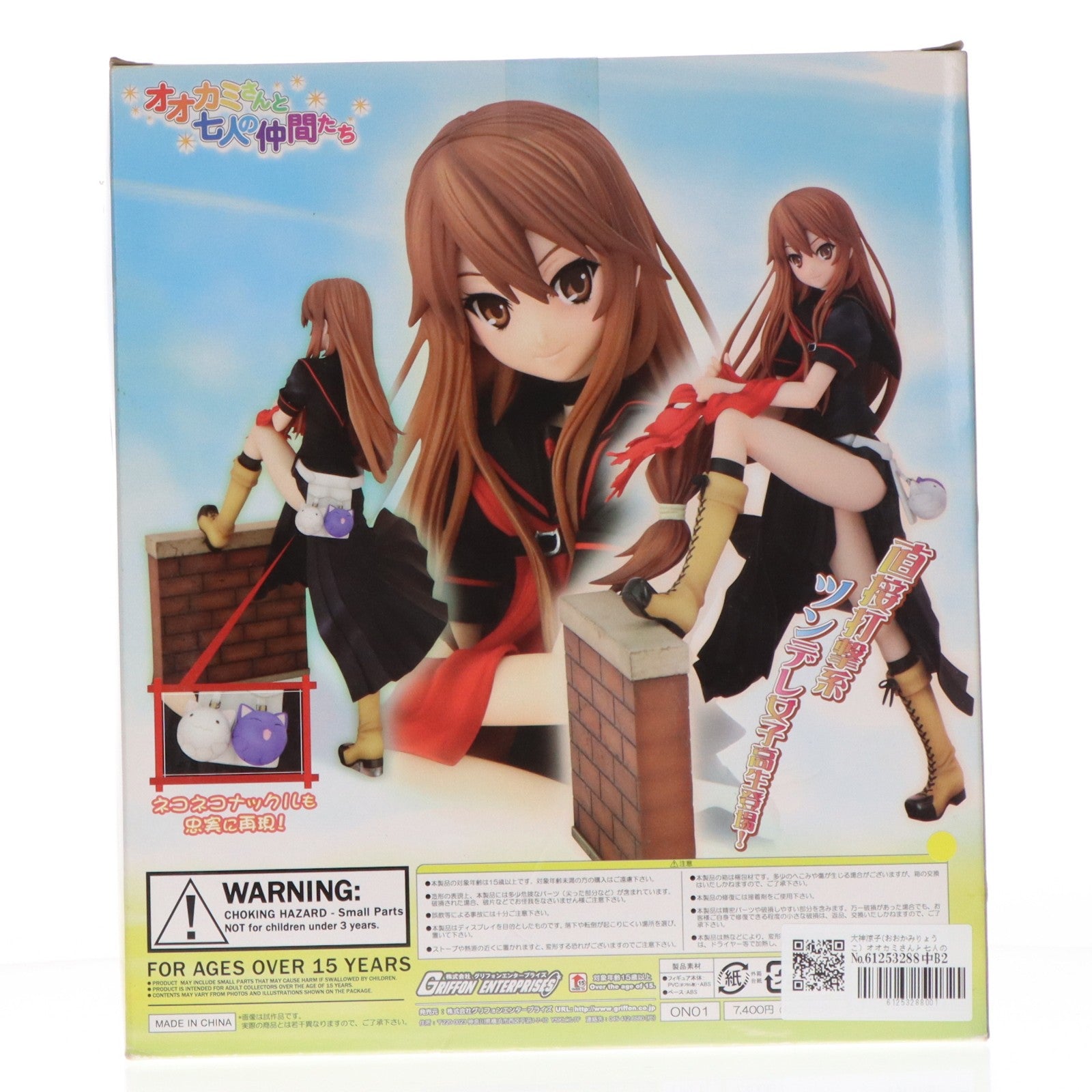 【中古即納】[FIG] 大神涼子(おおかみりょうこ) オオカミさんと七人の仲間たち 1/7 完成品 フィギュア グリフォンエンタープライズ(20110901)
