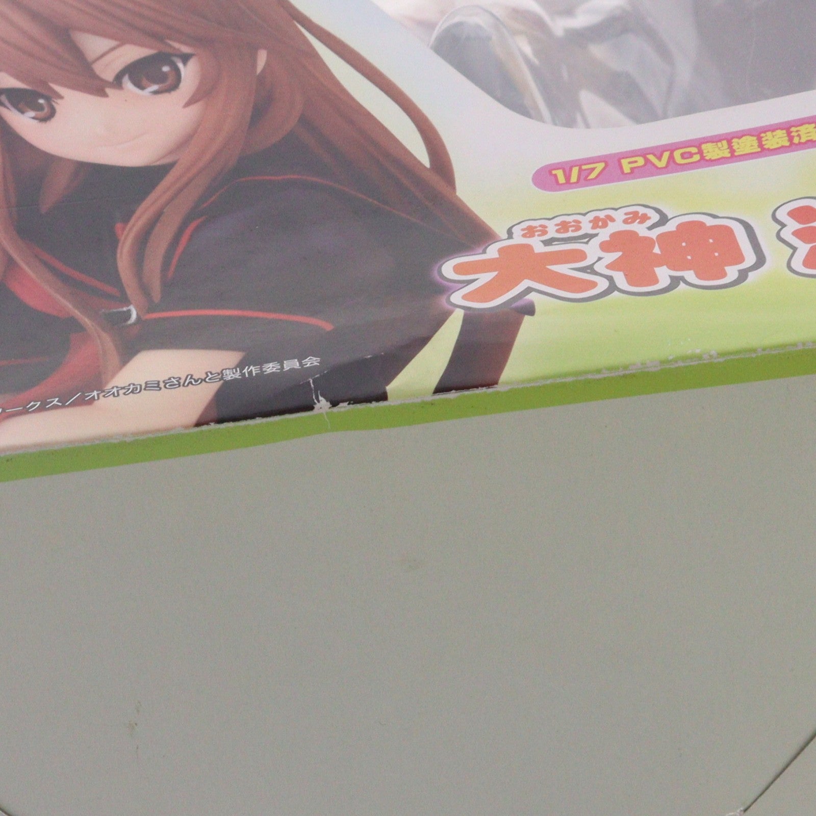 【中古即納】[FIG] 大神涼子(おおかみりょうこ) オオカミさんと七人の仲間たち 1/7 完成品 フィギュア グリフォンエンタープライズ(20110901)