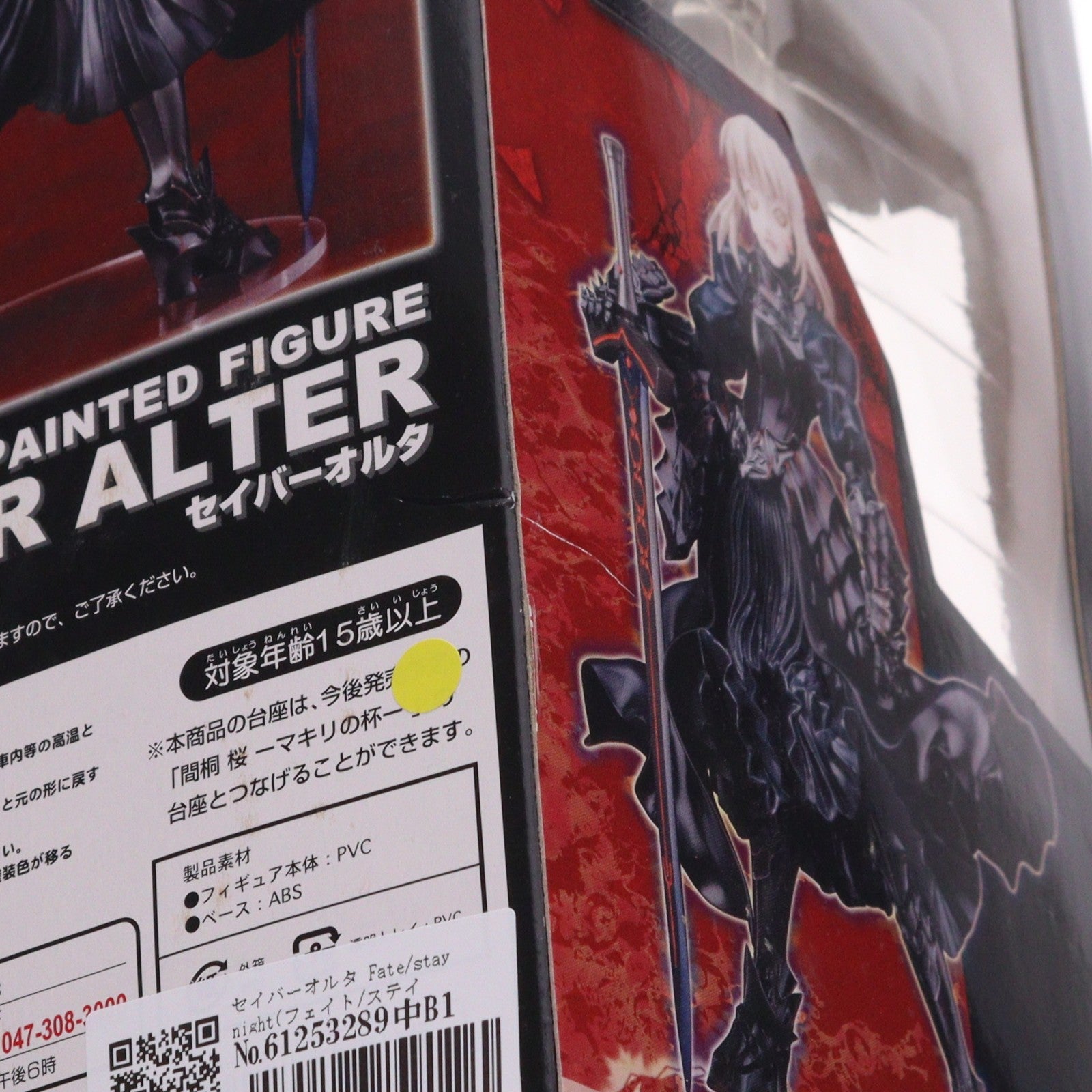 【中古即納】[FIG] セイバーオルタ Fate/stay night(フェイト/ステイナイト) 1/8 完成品 フィギュア ソリッドシアター(20080331)
