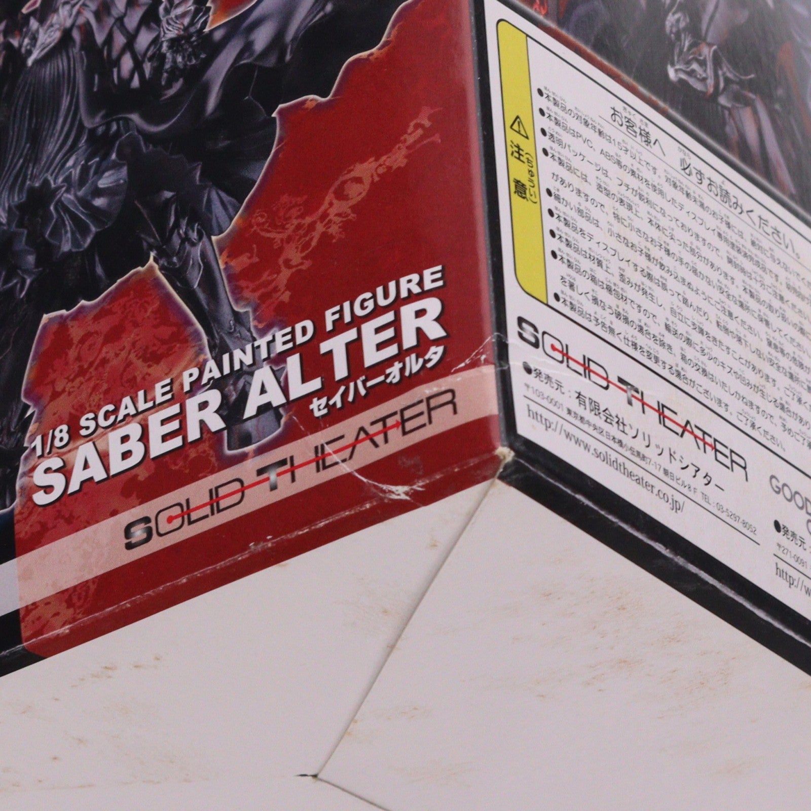 【中古即納】[FIG] セイバーオルタ Fate/stay night(フェイト/ステイナイト) 1/8 完成品 フィギュア ソリッドシアター(20080331)