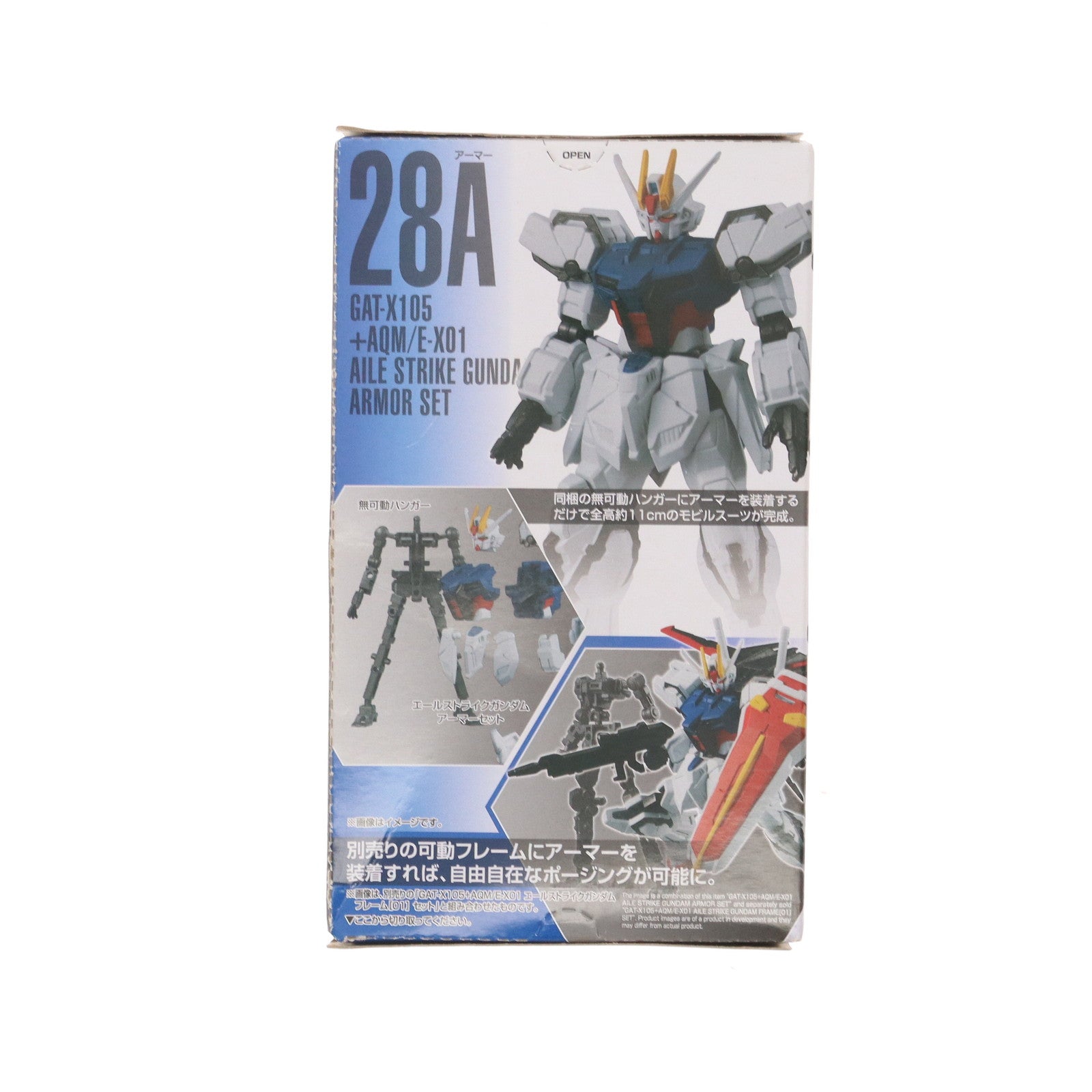 【中古即納】[FIG] (単品)(食玩) エールストライクガンダム アーマーセット 機動戦士ガンダム Gフレーム10 機動戦士ガンダムSEED(シード) 可動フィギュア バンダイ(20200727)
