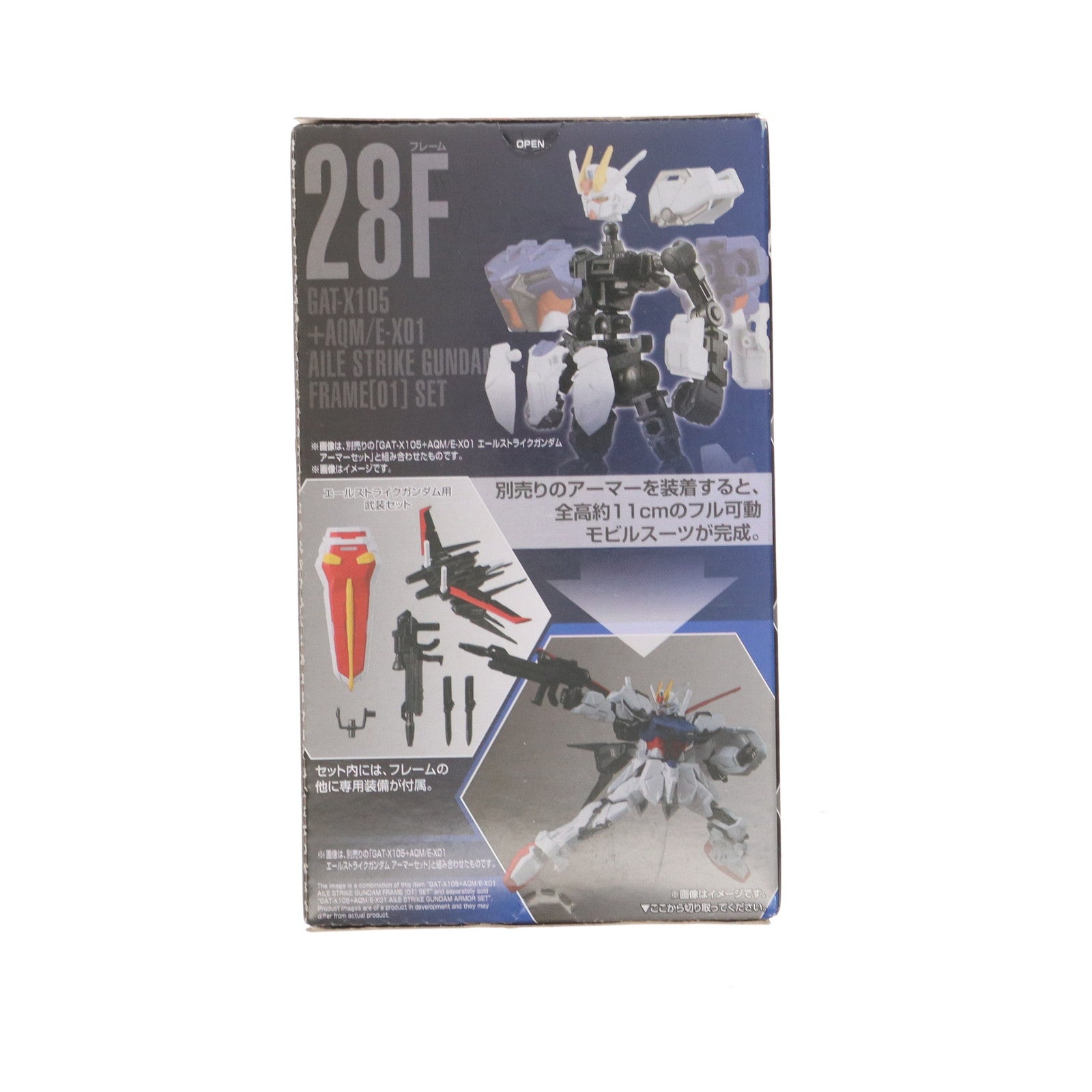 【中古即納】[FIG] (単品)(食玩) エールストライクガンダム フレームセット 機動戦士ガンダム Gフレーム10 機動戦士ガンダムSEED(シード) 可動フィギュア バンダイ(20200727)