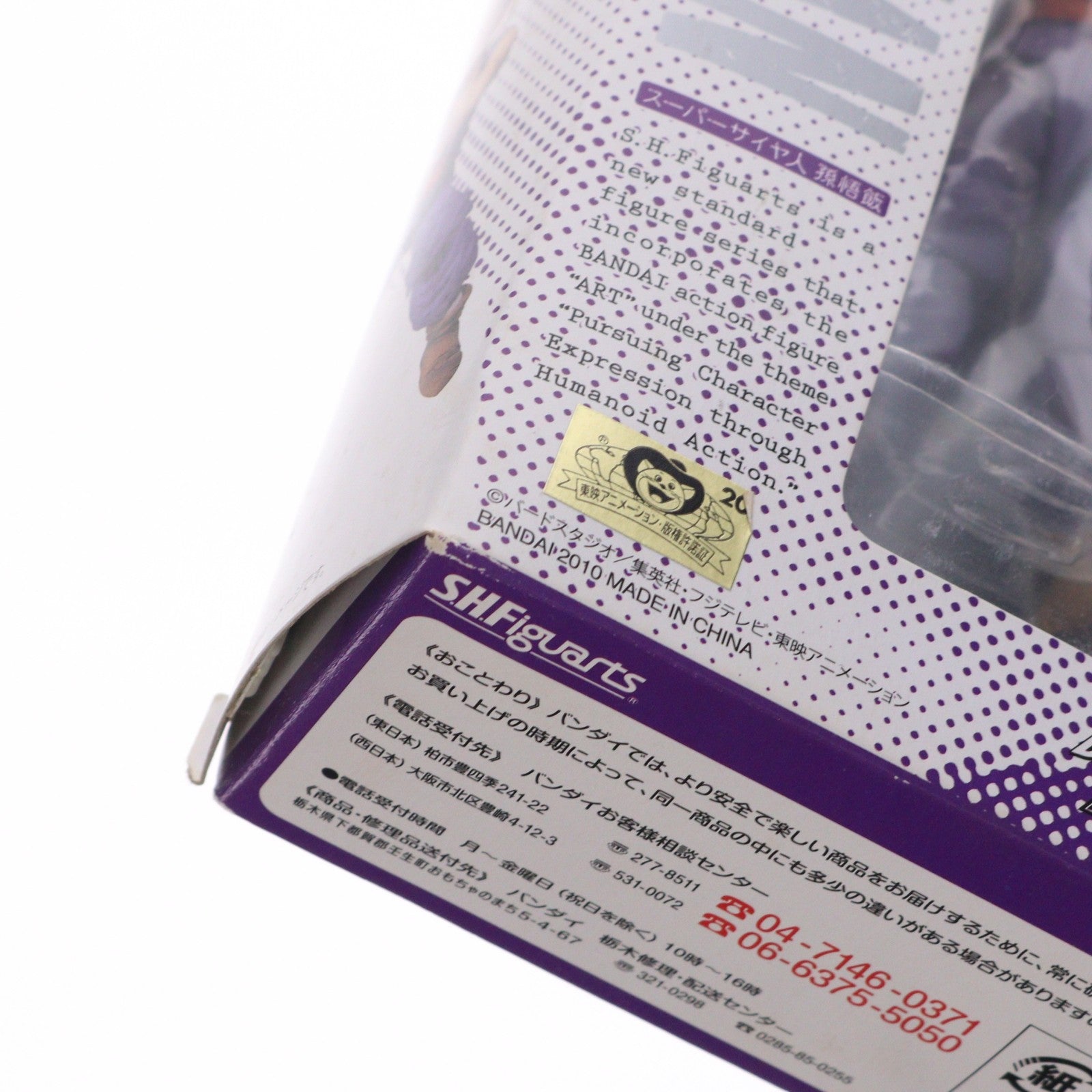 【中古即納】[FIG] S.H.Figuarts(フィギュアーツ) 孫悟飯 ドラゴンボールZ 完成品 可動フィギュア バンダイ(20160521)