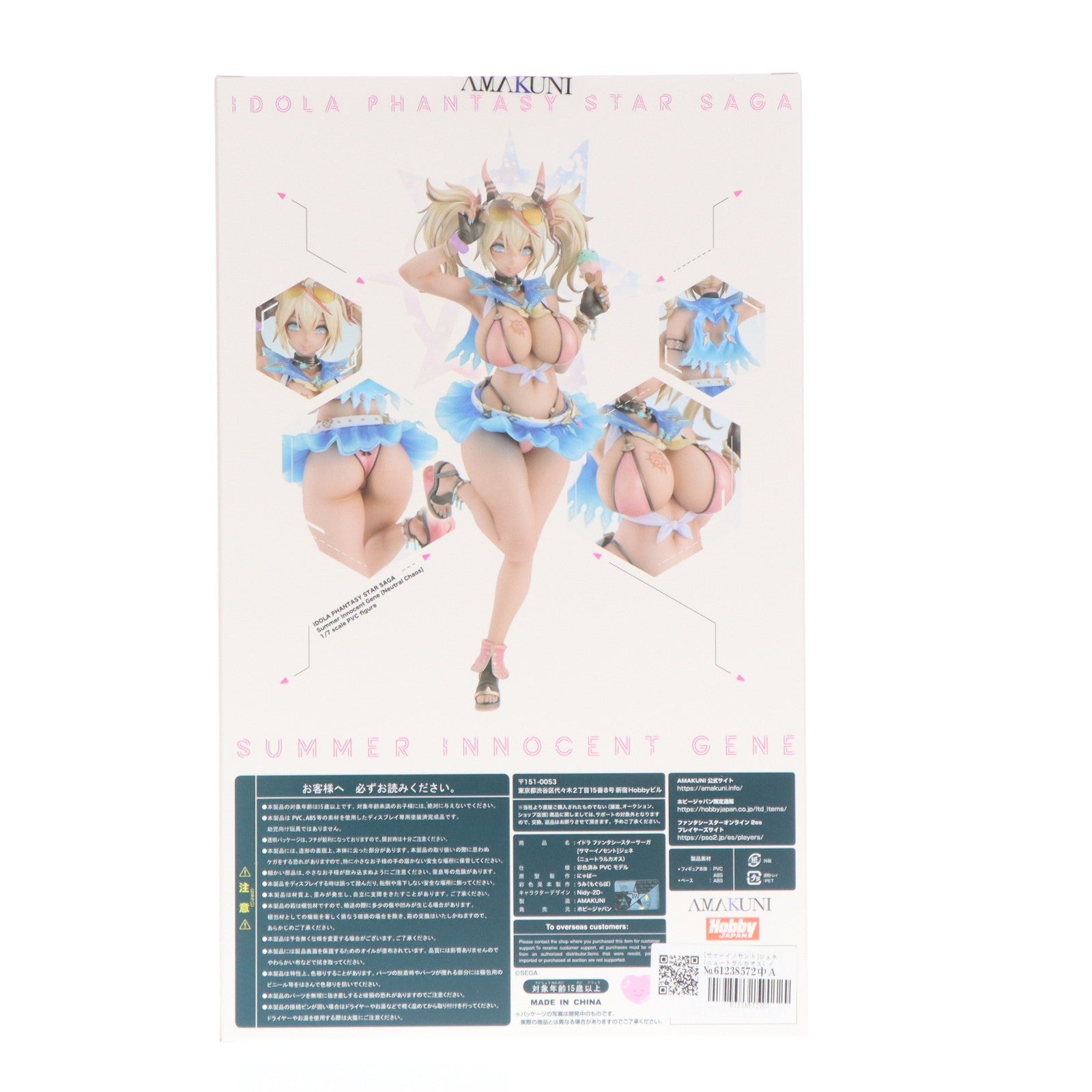 【中古即納】[FIG] [サマーイノセント]ジェネ(ニュートラルカオス) イドラ ファンタシースターサーガ 1/7 完成品 フィギュア ホビージャパンオンラインショップ&ポストホビー厚木店限定 ホビージャパン/AMAKUNI(アマクニ)(20251031)