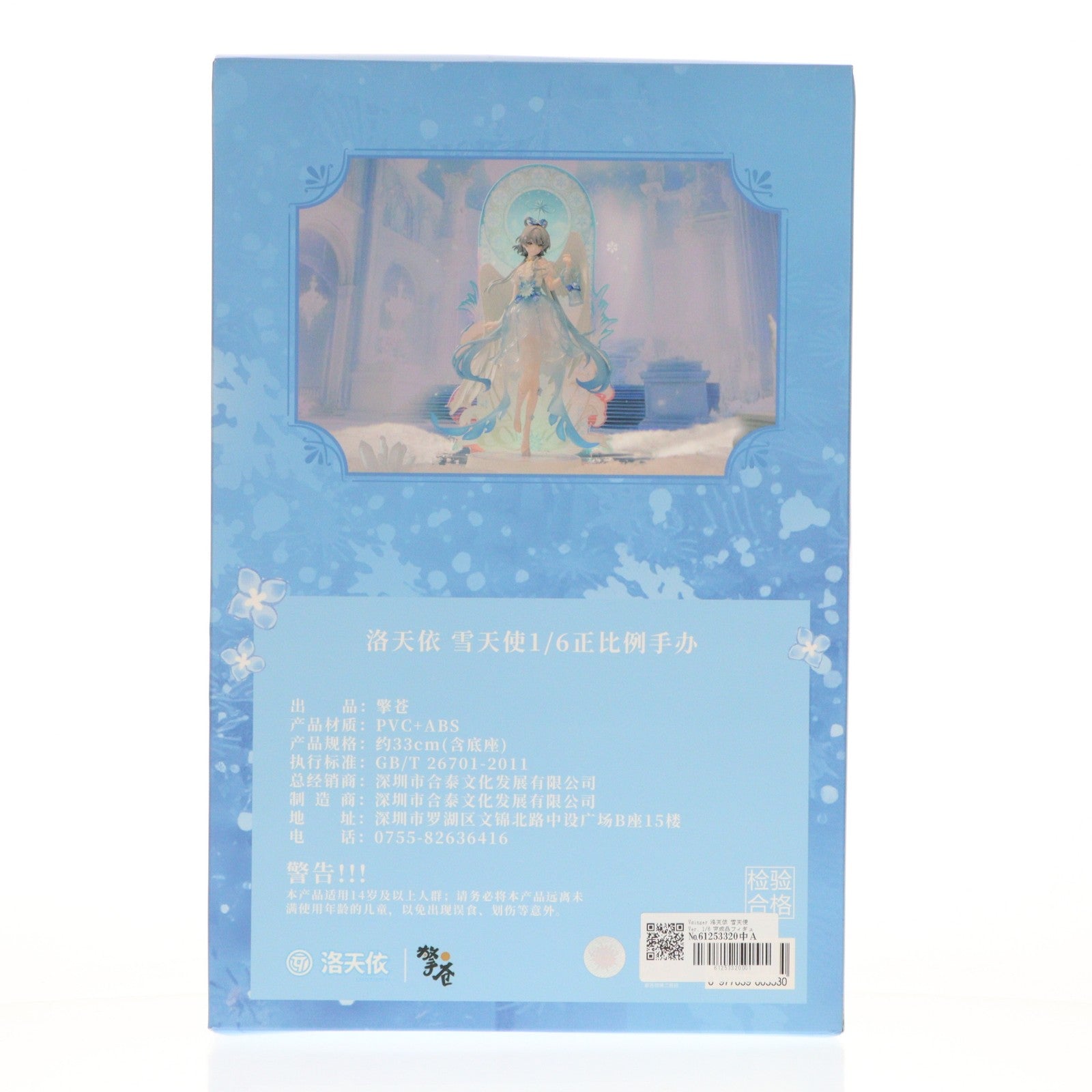【中古即納】[FIG] 洛天依(ルォ・テンイ) 雪天使Ver. Vsinger(Vシンガー) 1/6 完成品 フィギュア QINGCANG(20260131)