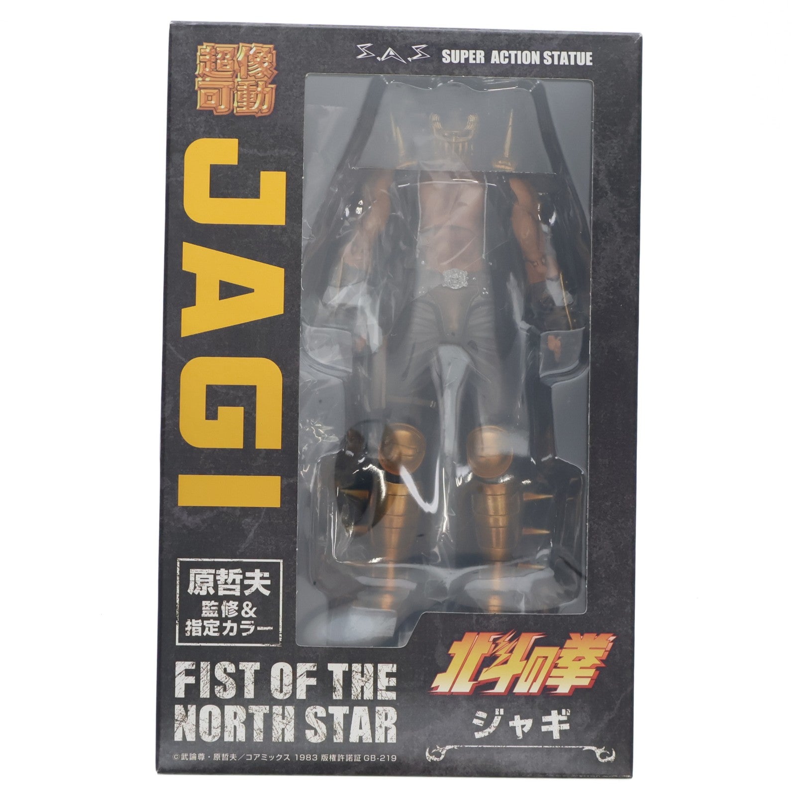 【中古即納】[FIG] 超像可動 トキ 北斗の拳 完成品 可動フィギュア メディコス・エンタテインメント(20251031)