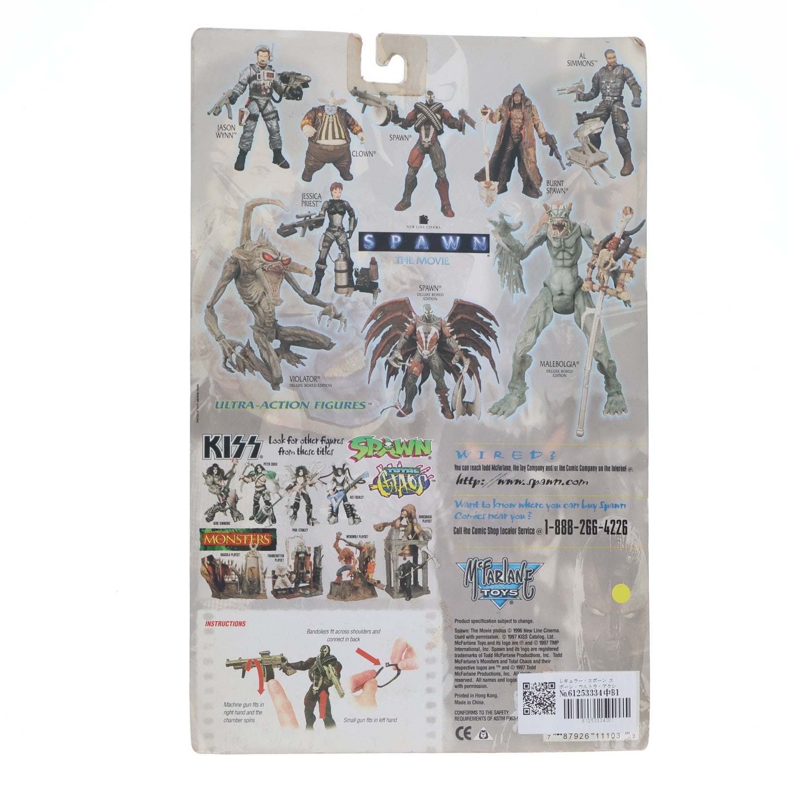 【中古即納】[FIG] スポーン・ウルトラ・アクションフィギュア スポーン SPAWN THE MOVIE(スポーン ザ・ムービー) 完成品 マクファーレン・トイズ(19961231)
