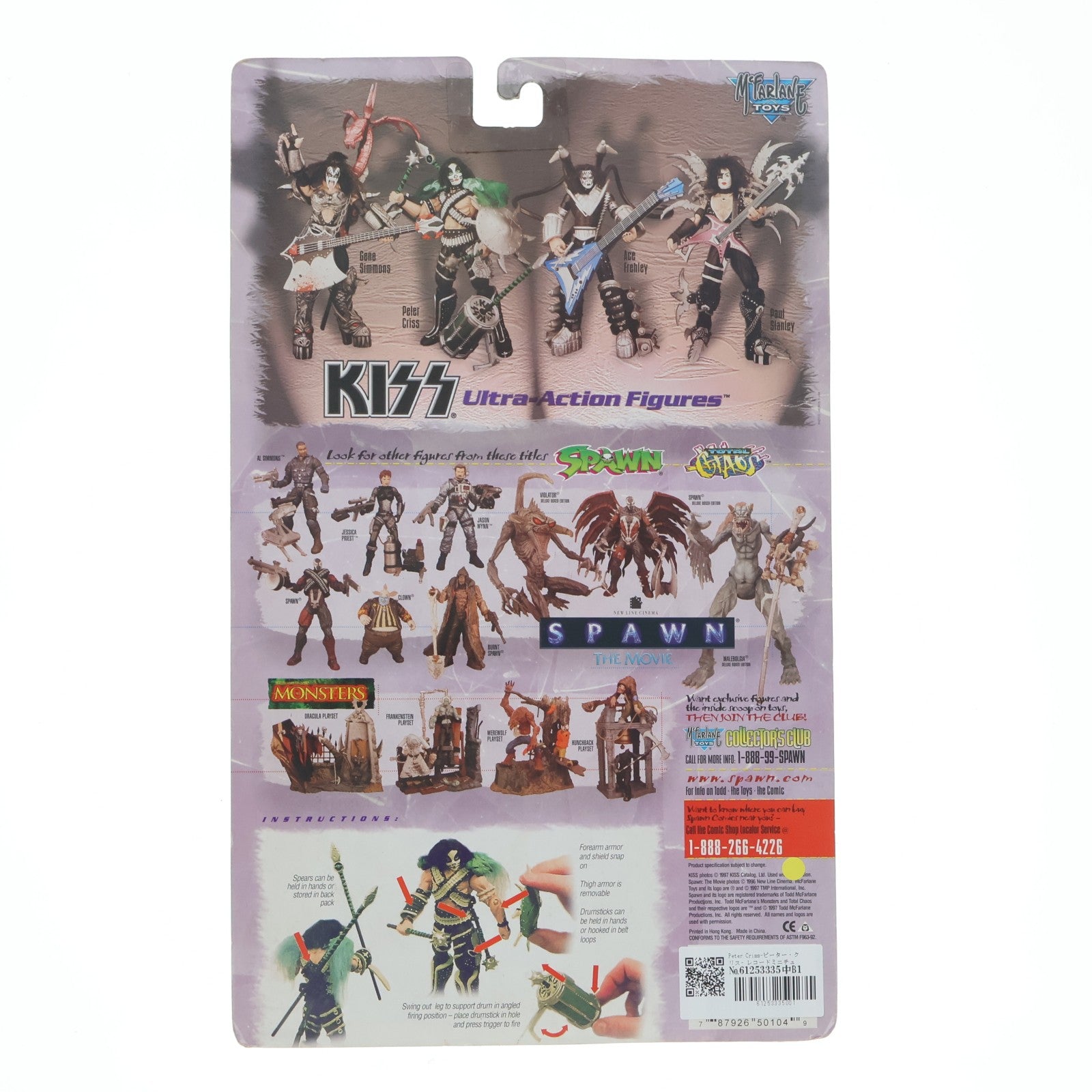 【中古即納】[FIG] キッス・ウルトラ・アクションフィギュア Peter Criss(ピーター・クリス)(ミニチュアレコード付き) KISS 完成品 マクファーレン・トイズ(19971231)