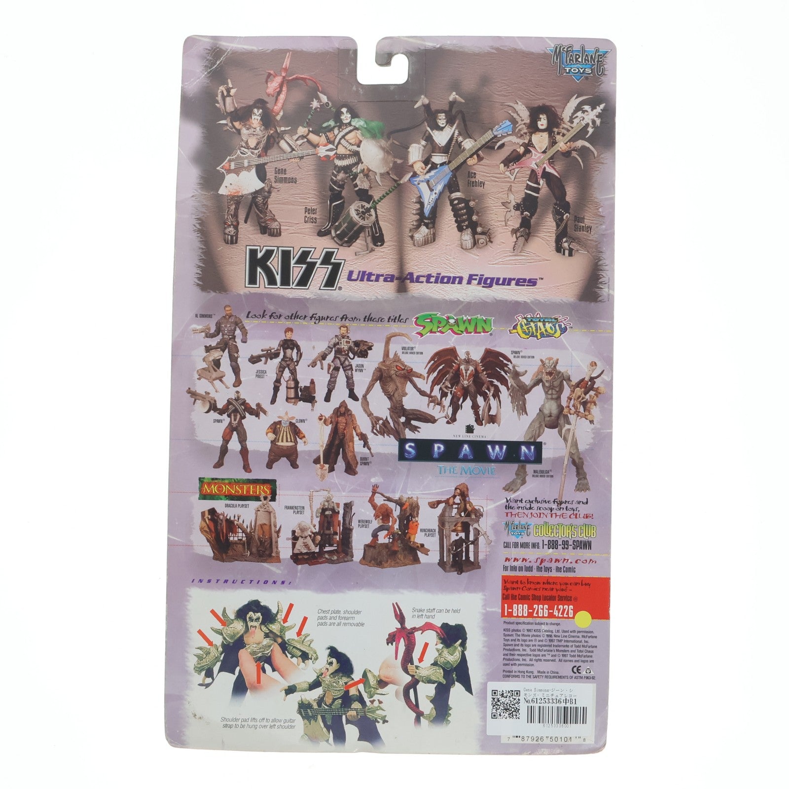 【中古即納】[FIG] キッス・ウルトラ・アクションフィギュア Gene Simmons(ジーン・シモンズ)(ミニチュアレコード付き) KISS 完成品 マクファーレン・トイズ(19971231)