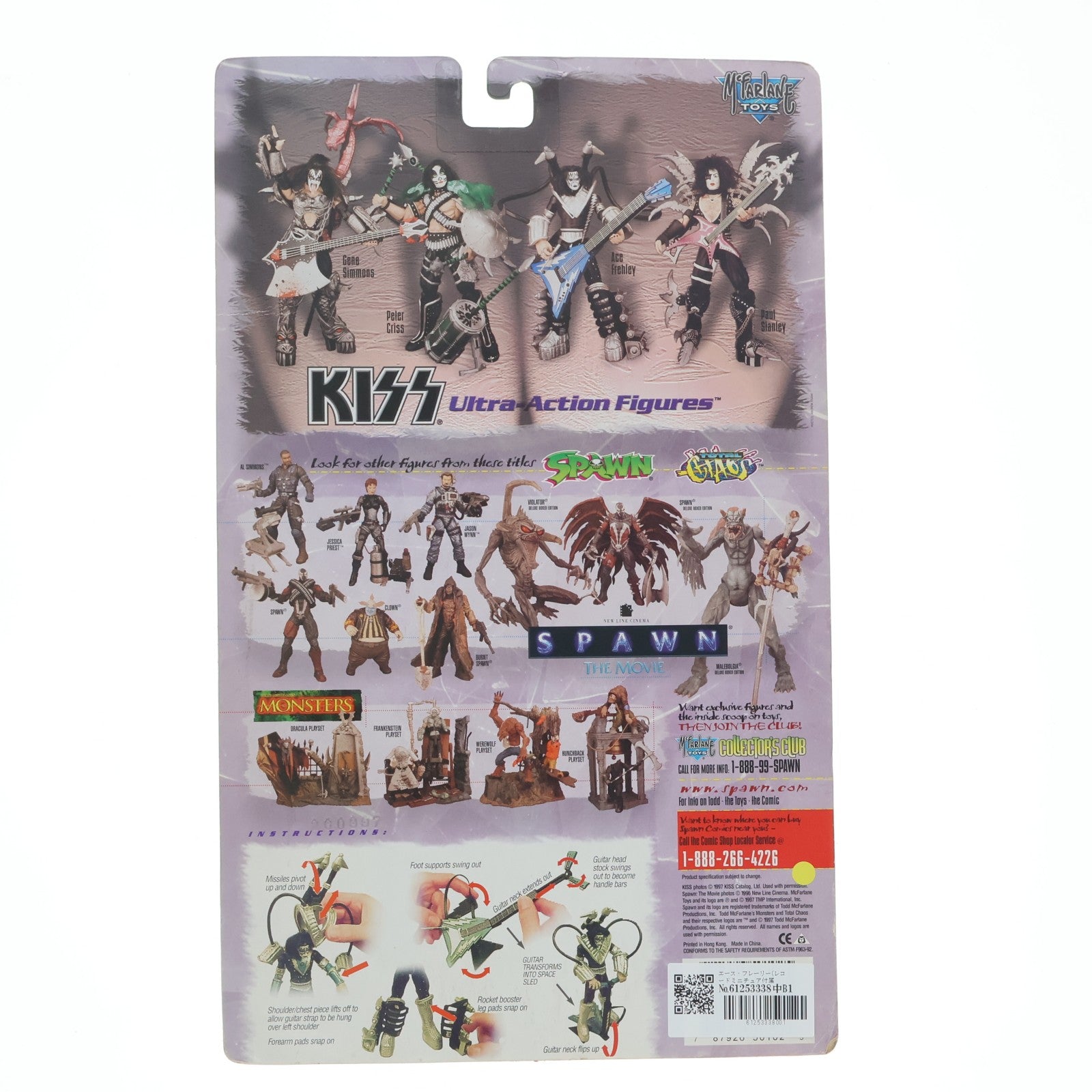 【中古即納】[FIG] キッス・ウルトラ・アクションフィギュア Ace Frehley(エース・フレーリー)(ミニチュアレコード付き) KISS 完成品 マクファーレン・トイズ(19971231)