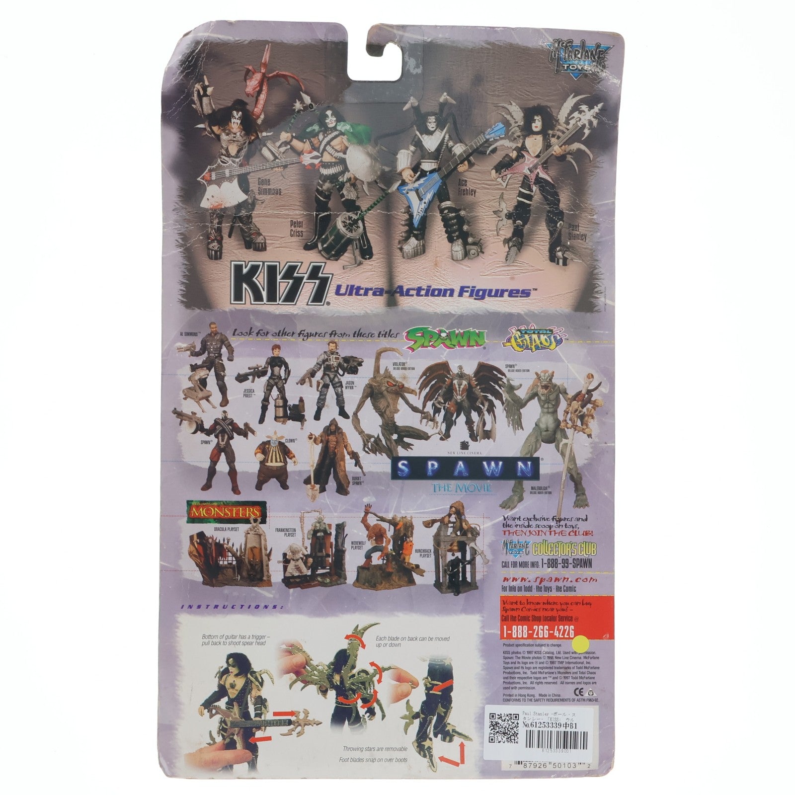 【中古即納】[FIG] キッス・ウルトラ・アクションフィギュア Paul Stanley(ポール・スタンレー) KISS 完成品 マクファーレン・トイズ(19971231)