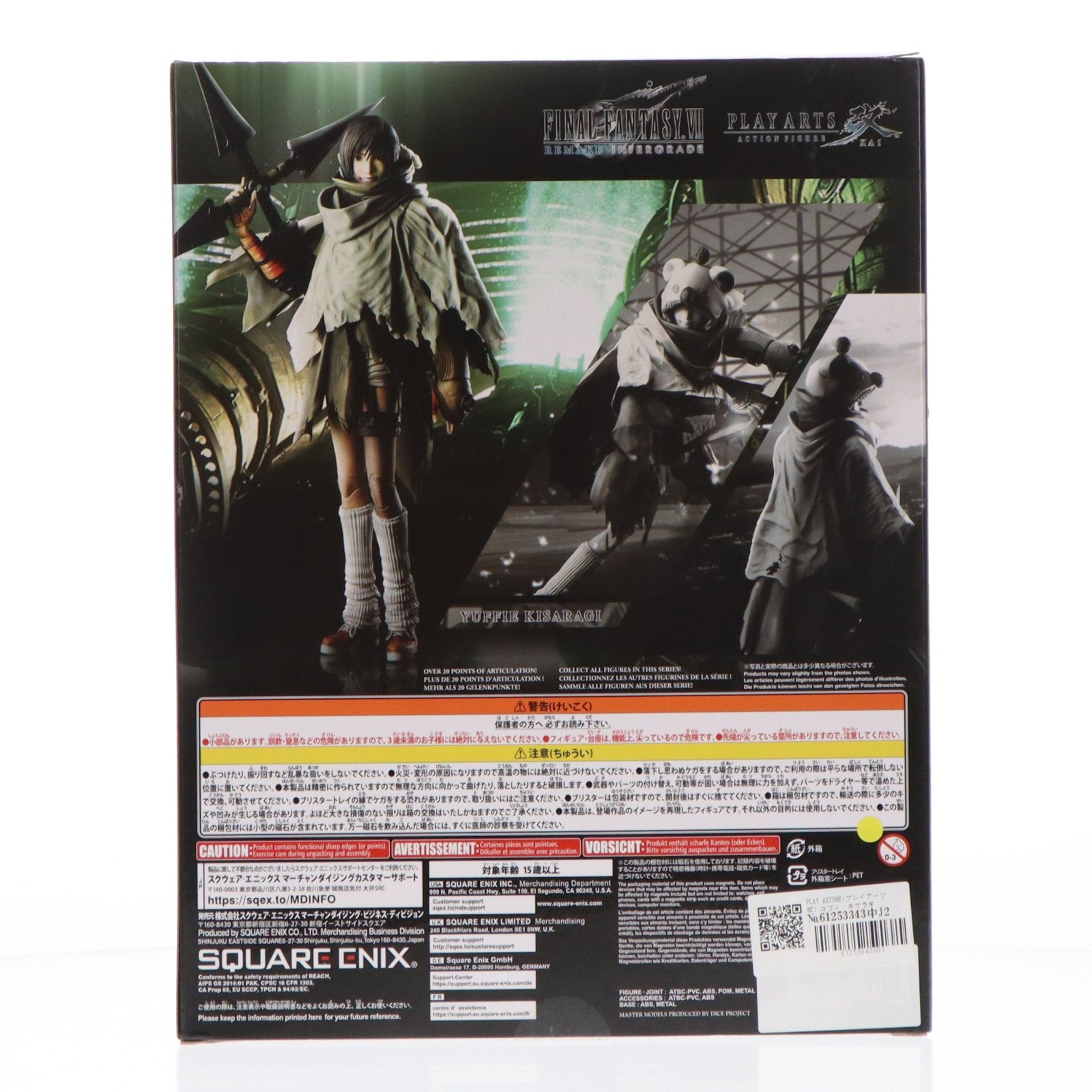 【中古即納】[FIG] PLAY ARTS改(プレイアーツ改) ユフィ・キサラギ FINAL FANTASY VII REMAKE INTERGRADE(ファイナルファンタジー7リメイク インターグレード) 完成品 可動フィギュア スクウェア・エニックス(20220930)
