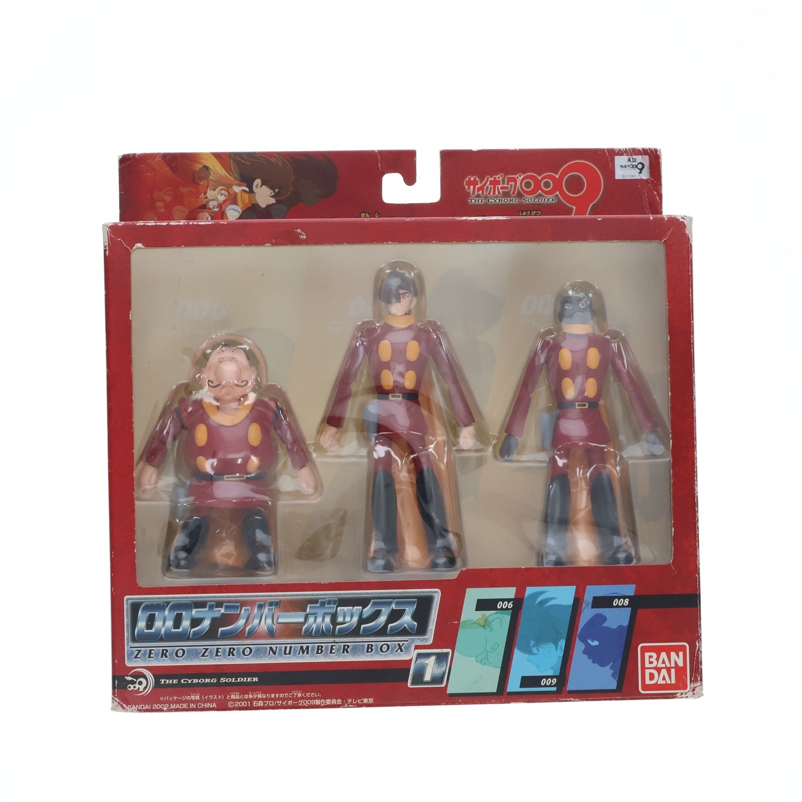 【中古即納】[FIG] 00ナンバーボックス1 サイボーグ009 完成品 アクションフィギュア バンダイ(20020315)