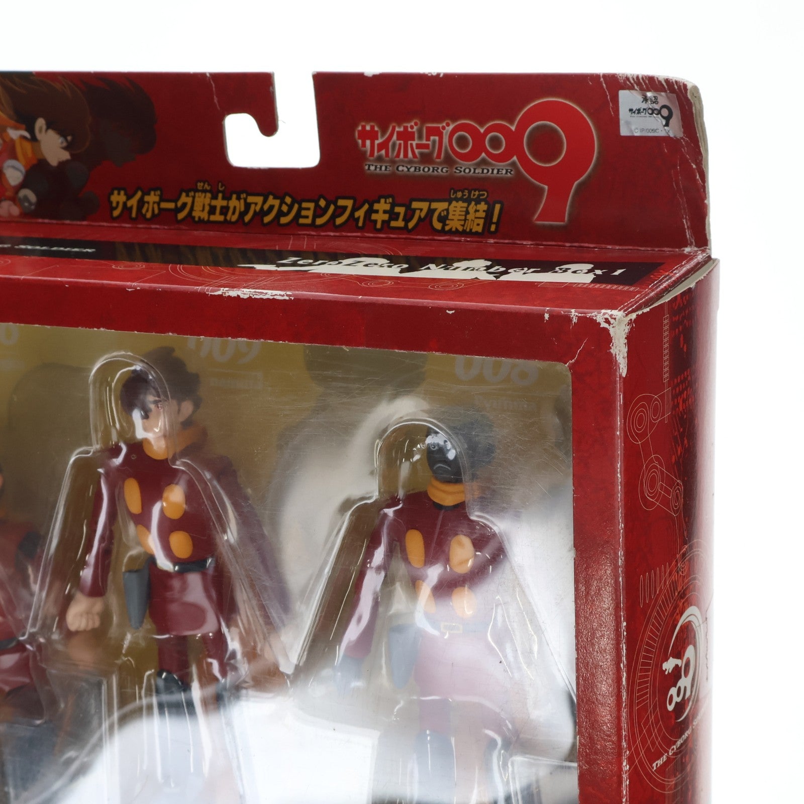 【中古即納】[FIG] 00ナンバーボックス1 サイボーグ009 完成品 アクションフィギュア バンダイ(20020315)