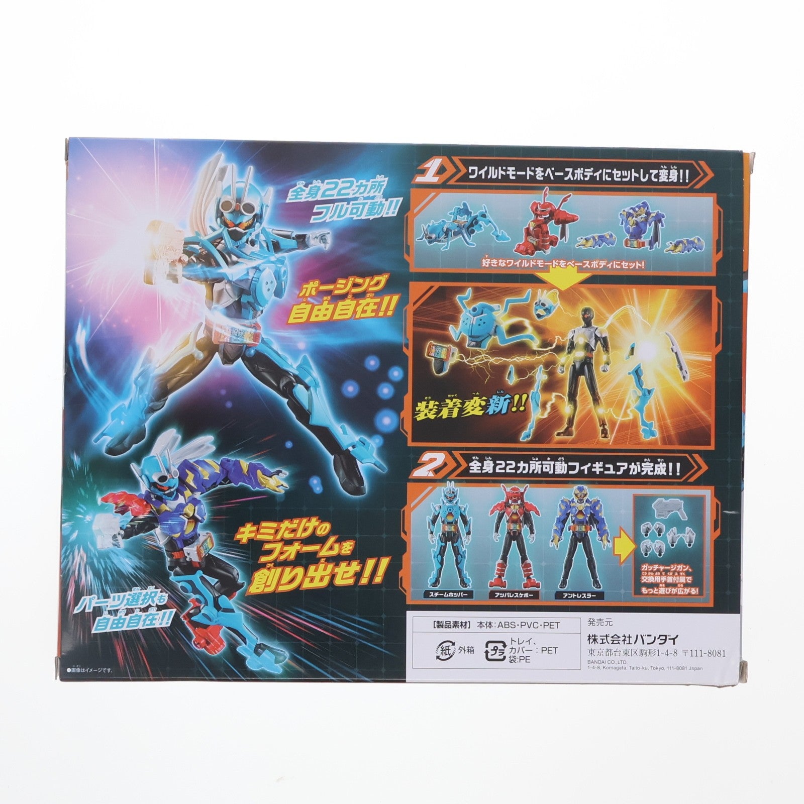 【中古即納】[FIG] 装着変新 仮面ライダーガッチャード1 スチームホッパー&アッパレスケボー&アントレスラー 完成品 可動フィギュア バンダイ(20230930)