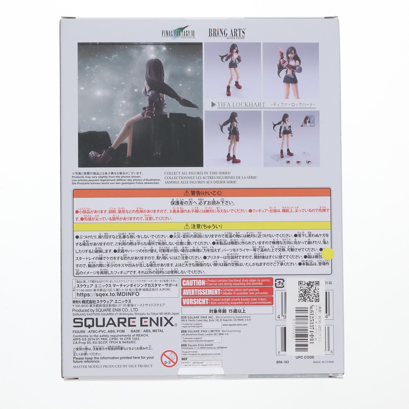 【中古即納】[FIG] (再販) BRING ARTS(ブリングアーツ) ティファ・ロックハート FINAL FANTASY VII(ファイナルファンタジー7) 完成品 可動フィギュア スクウェア・エニックス(20240927)