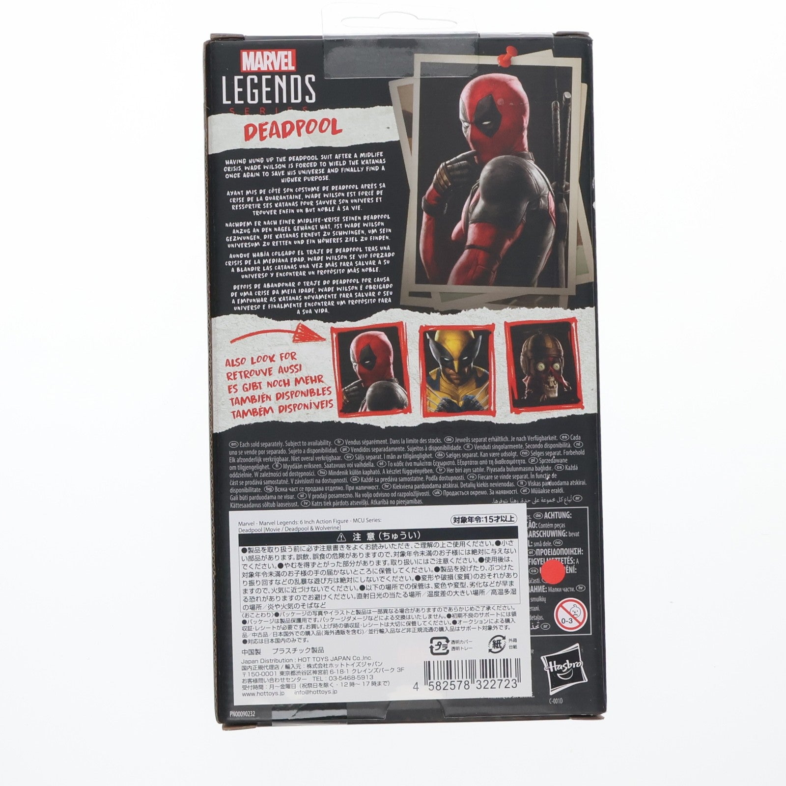 【中古即納】[FIG] マーベル・レジェンド MCUシリーズ デッドプール[映画『デッドプール&ウルヴァリン』] 完成品 6インチ・アクションフィギュア ハズブロ(20241231)