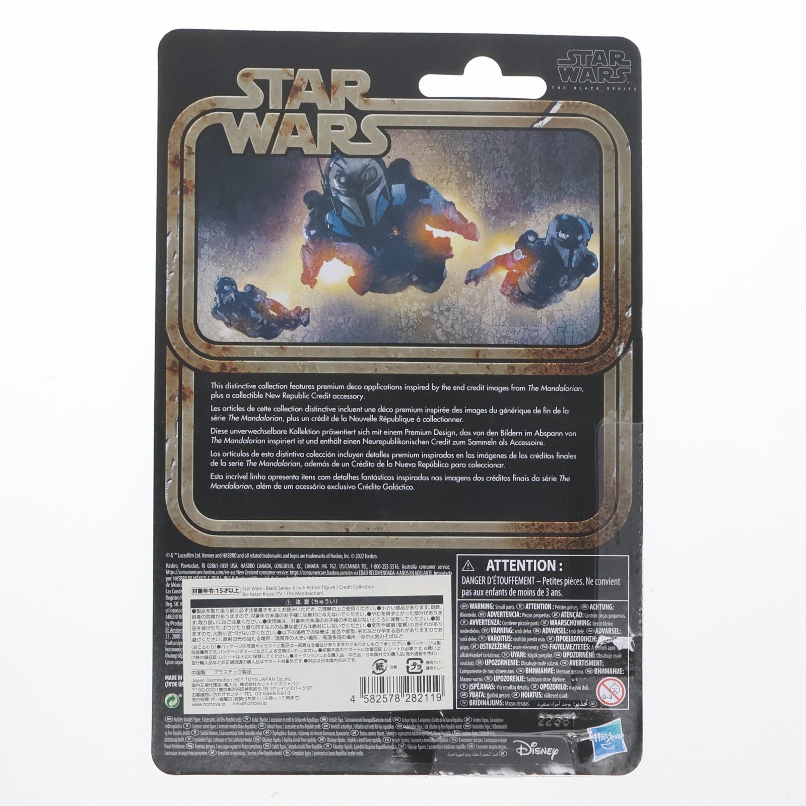 【中古即納】[FIG] トイサピエンス限定 BLACKシリーズ ボ=カターン・クライズ[TVドラマ『マンダロリアン』] STAR WARS(スター・ウォーズ) 完成品 6インチ・アクションフィギュア/クレジット・コレクション ハズブロ(20221031)