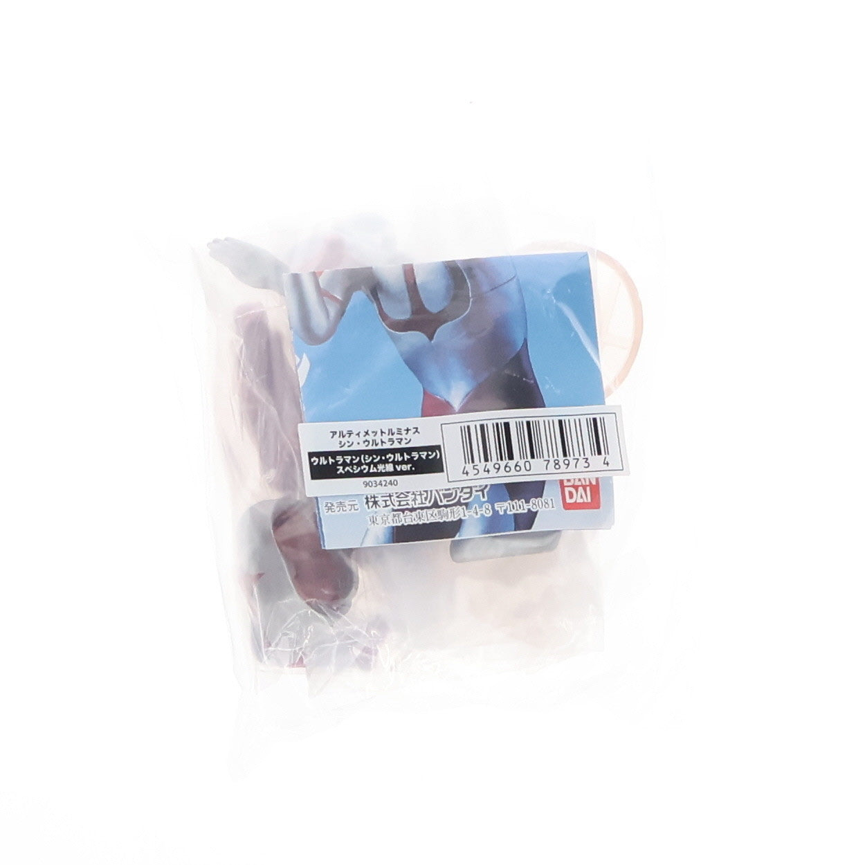 【中古即納】[FIG] ウルトラマン(シン・ウルトラマン) スペシウム光線ver. アルティメットルミナス シン・ウルトラマン 組立品 フィギュア バンダイ(20220908)