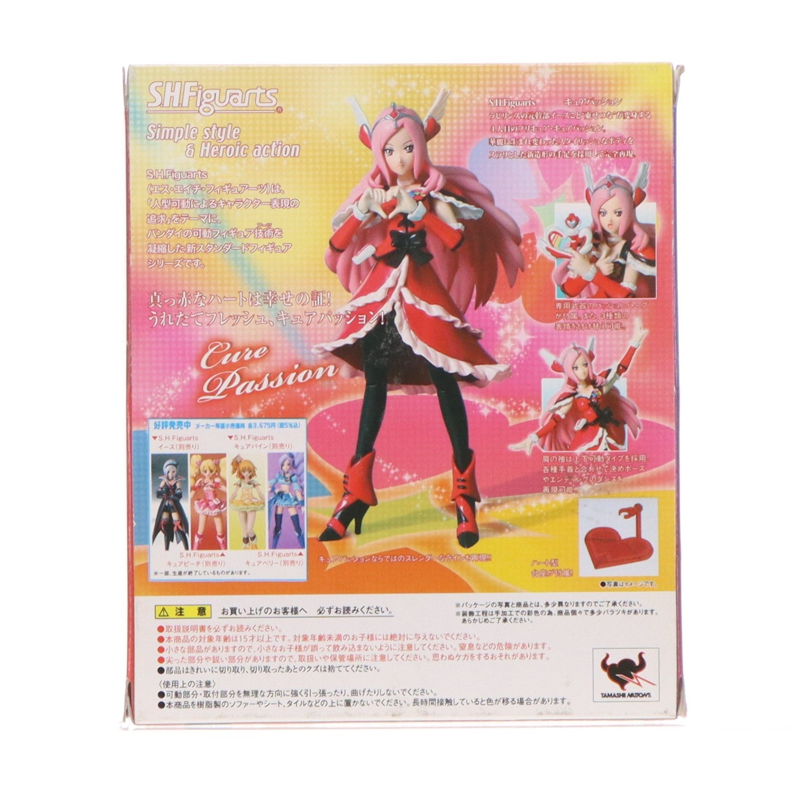 【中古即納】[FIG] S.H.Figuarts(フィギュアーツ) キュアパッション フレッシュプリキュア! 完成品 可動フィギュア バンダイ(20100924)