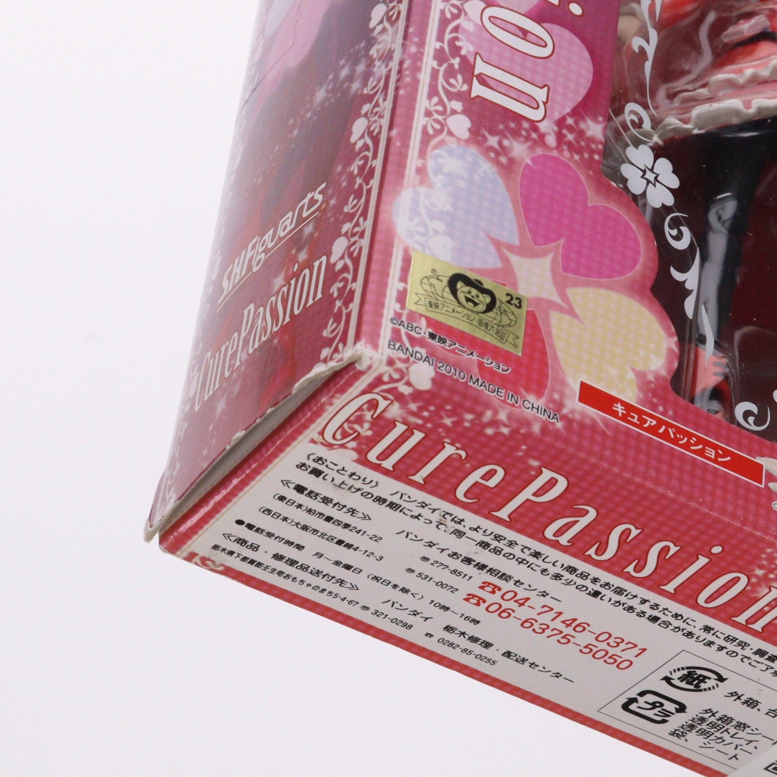 【中古即納】[FIG] S.H.Figuarts(フィギュアーツ) キュアパッション フレッシュプリキュア! 完成品 可動フィギュア バンダイ(20100924)