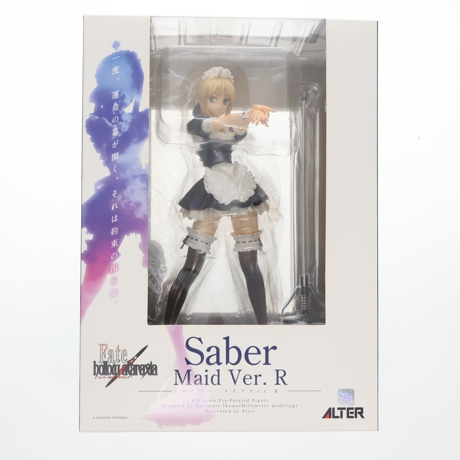 【中古即納】[FIG] セイバー(Saber) メイドVer. R Fate/hollow ataraxia(フェイト/ホロウ アタラクシア) 1/6 完成品フィギュア アルター(20120823)