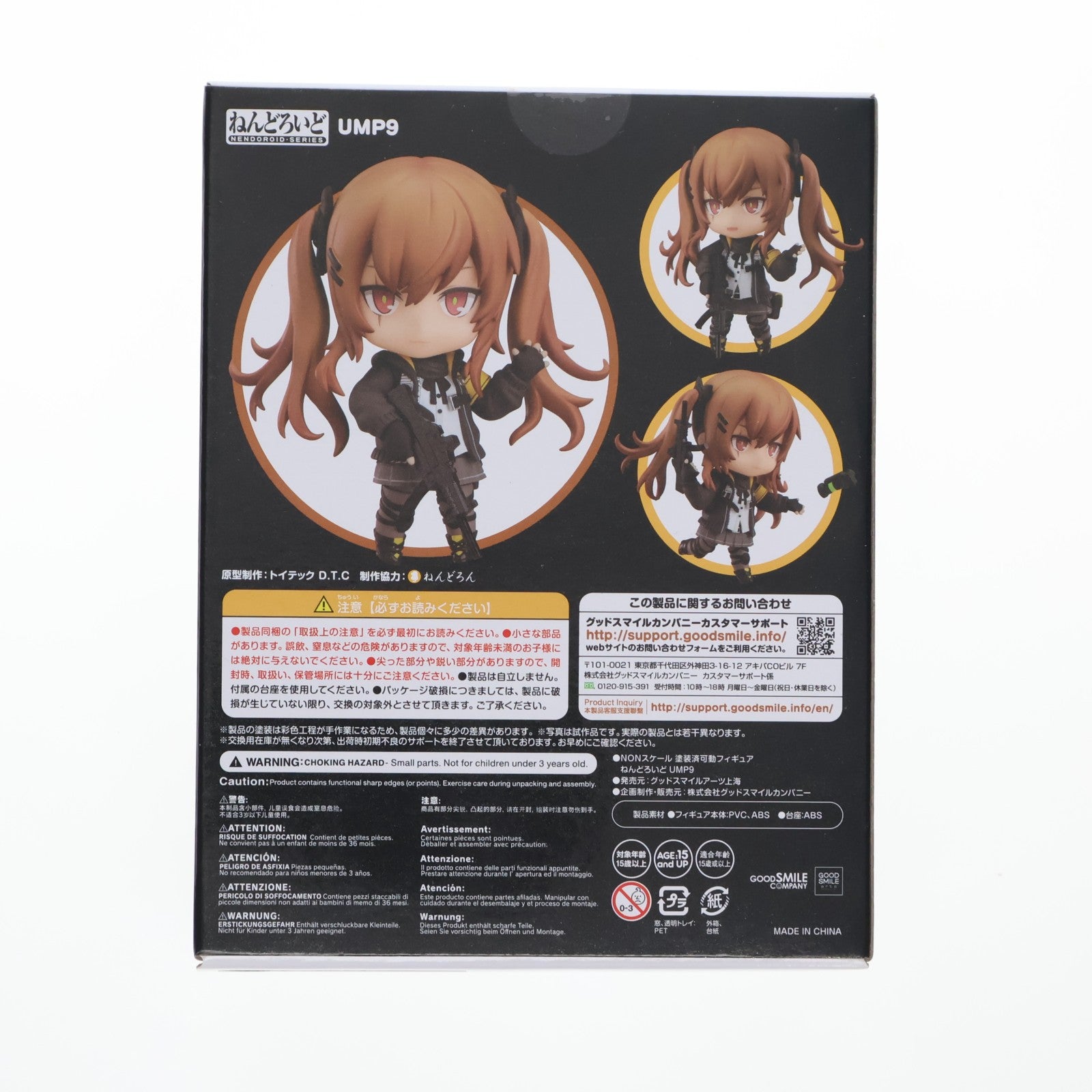 【中古即納】[FIG] GOODSMILE ONLINE SHOP購入特典付属 ねんどろいど 1292 UMP9 ドールズフロントライン 完成品 可動フィギュア グッドスマイルアーツ上海(20201127)