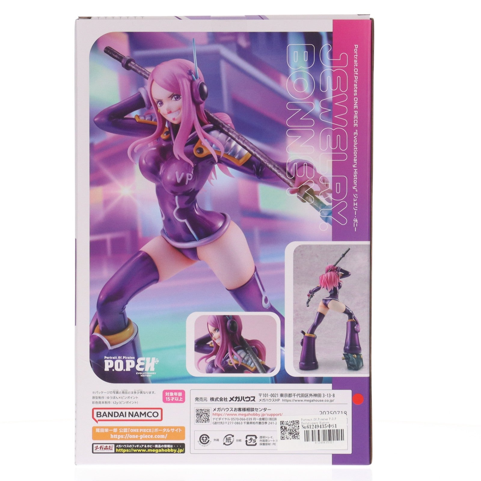 【中古即納】[FIG] Portrait.Of.Pirates P.O.P Evolutionary History ジュエリー・ボニー ONE PIECE(ワンピース) 完成品 フィギュア 麦わらストア&オンラインショップ限定 メガハウス(20250831)