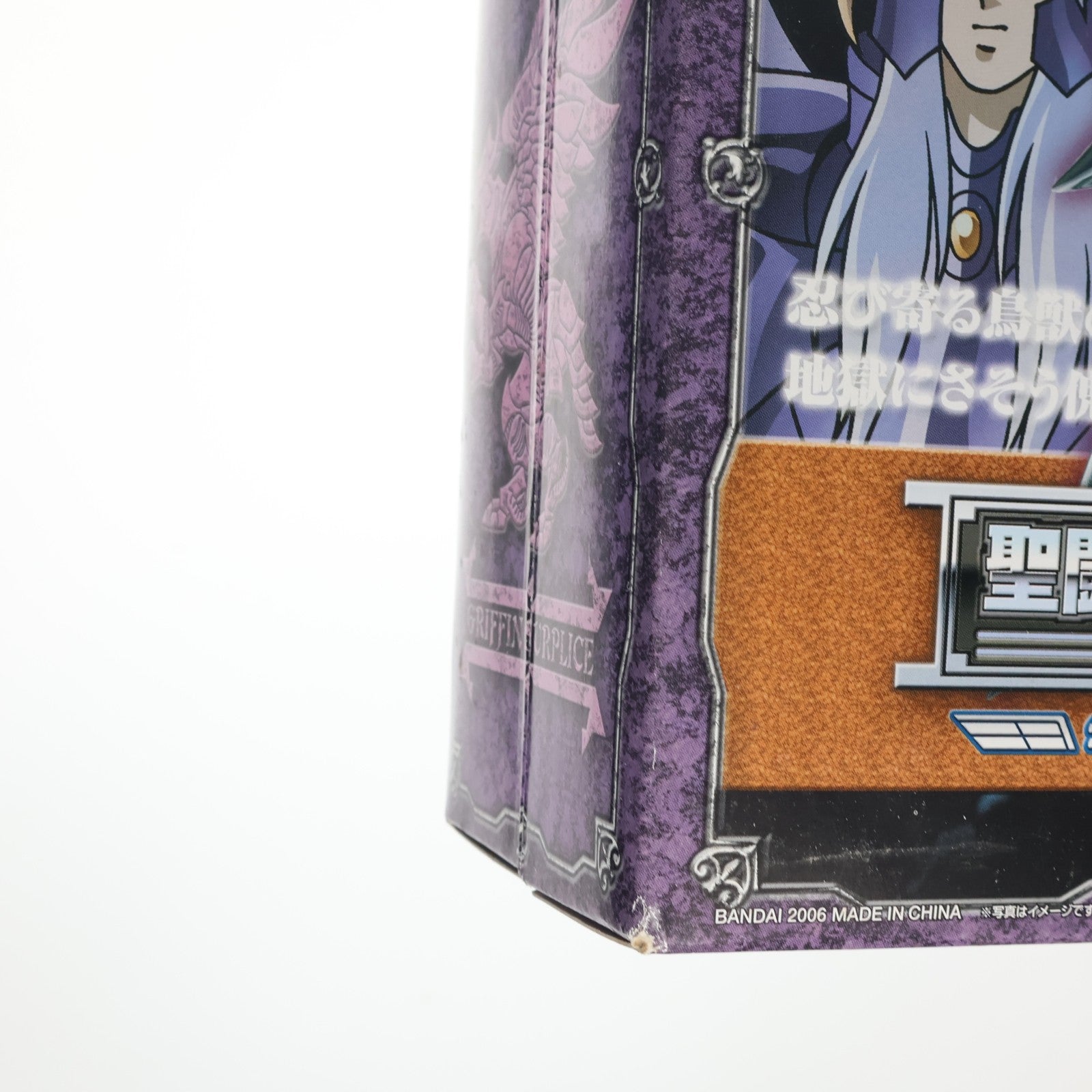 【中古即納】[FIG] (再販) 聖闘士聖衣神話 グリフォン ミーノス 聖闘士星矢 完成品 可動フィギュア バンダイ(20110910)