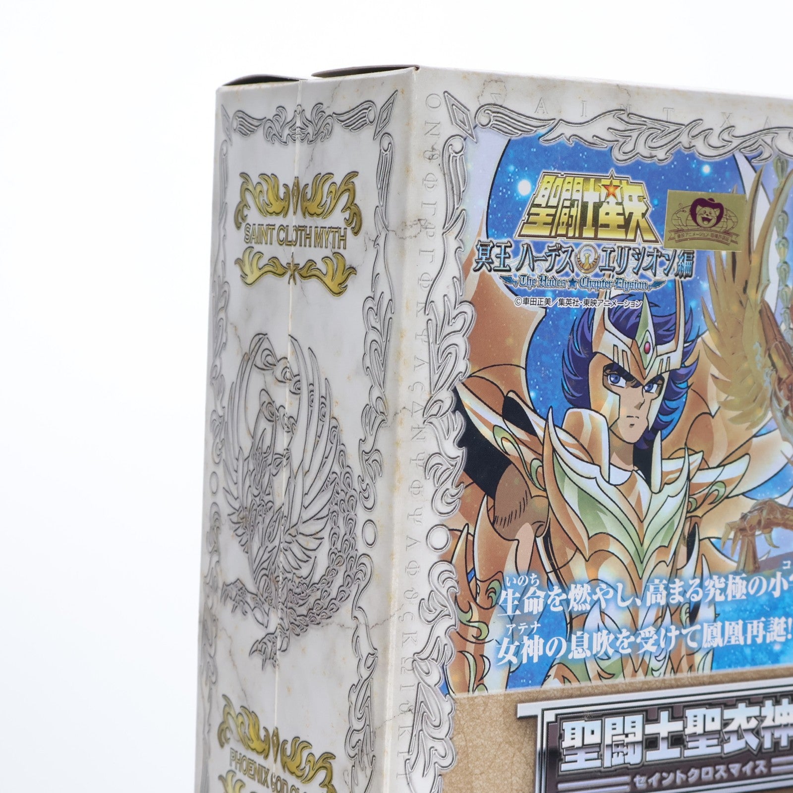【中古即納】[FIG] 聖闘士聖衣神話 フェニックス一輝 神聖衣 聖闘士星矢 冥王ハーデス エリシオン編 完成品 可動フィギュア バンダイ(20101218)
