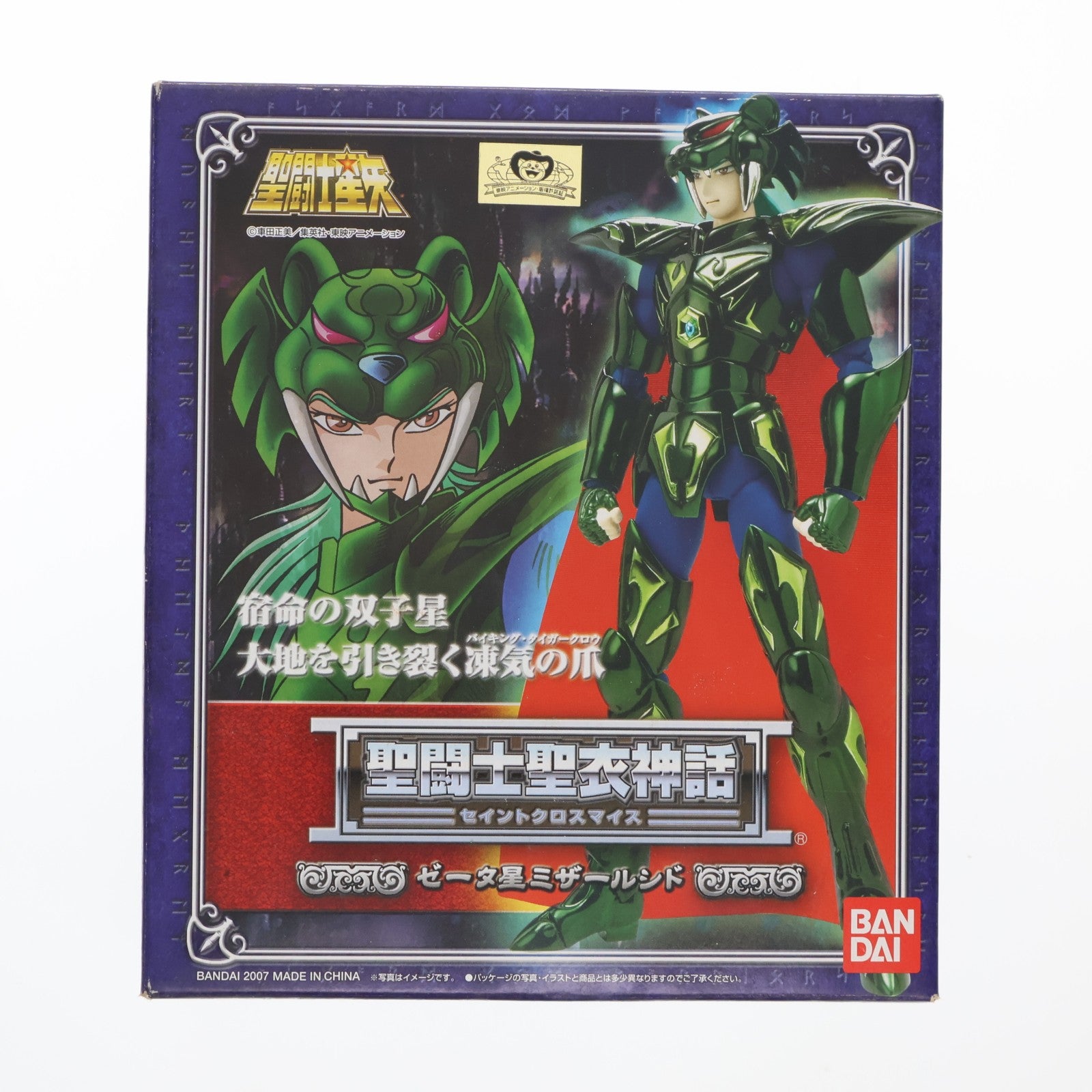 【中古即納】[FIG] 聖闘士聖衣神話 冥王ハーデス 聖闘士星矢 完成品 可動フィギュア バンダイ(20130518)
