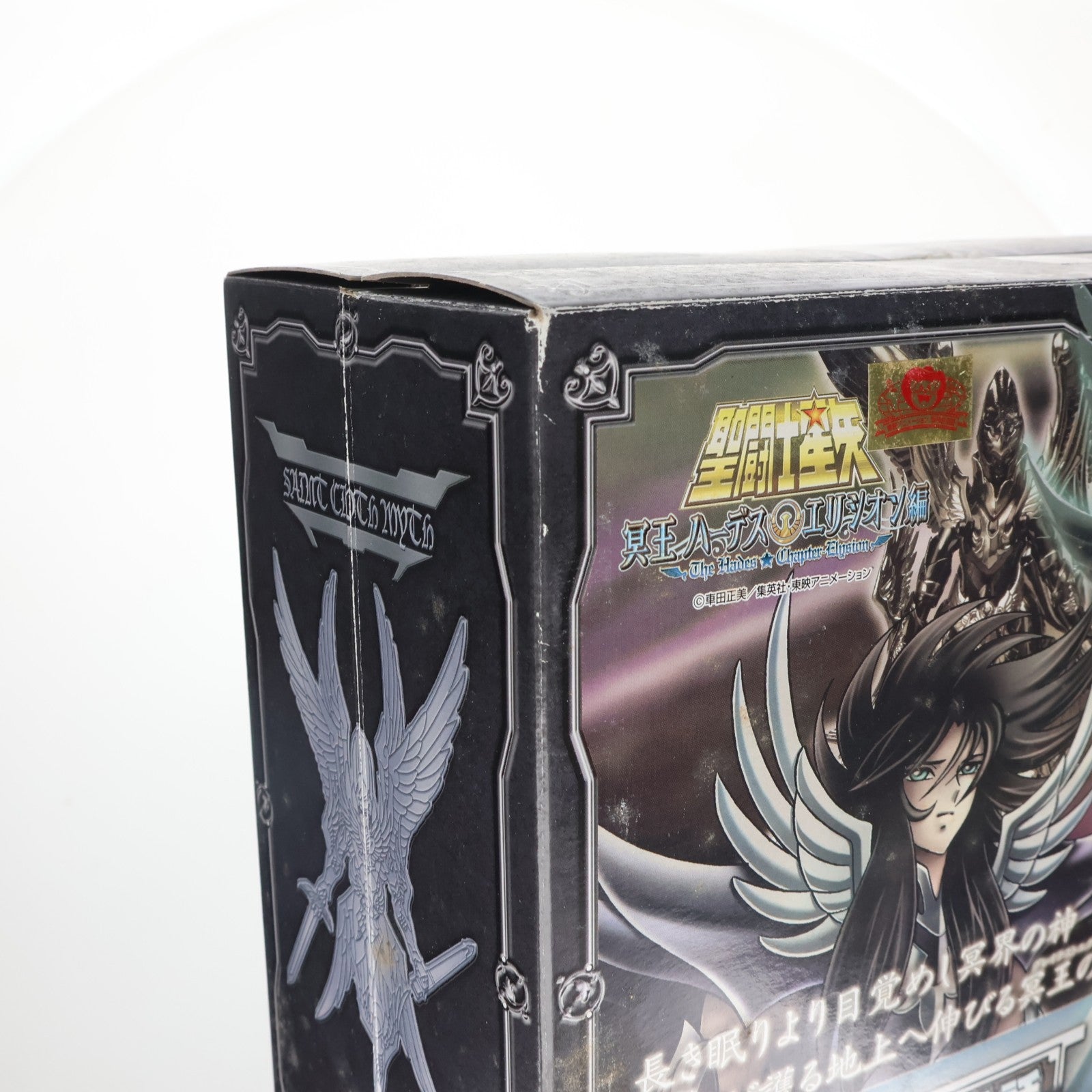 【中古即納】[FIG] 聖闘士聖衣神話 冥王ハーデス 聖闘士星矢 完成品 可動フィギュア バンダイ(20130518)